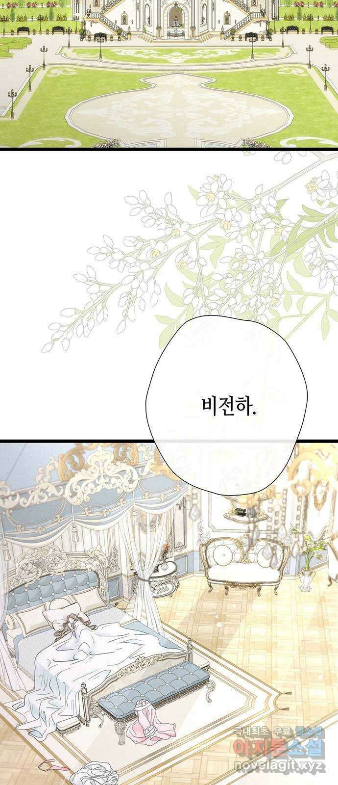 문제적 왕자님 36화 :예쁘니까 2