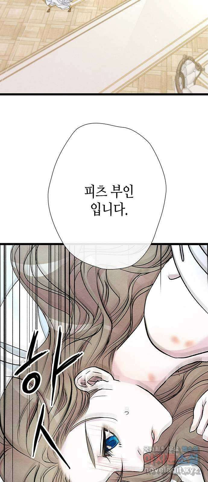 문제적 왕자님 36화 :예쁘니까 3