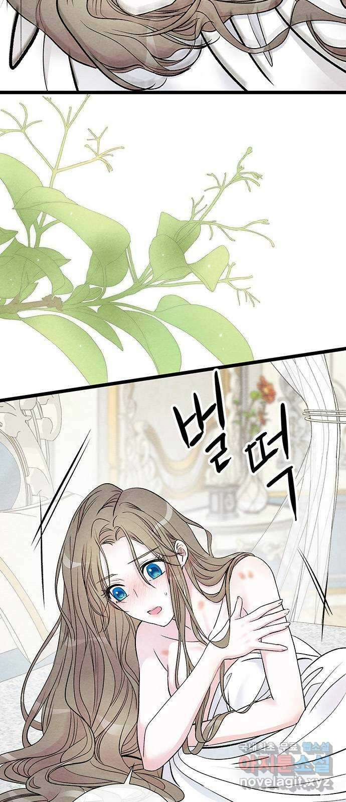 문제적 왕자님 36화 :예쁘니까 4