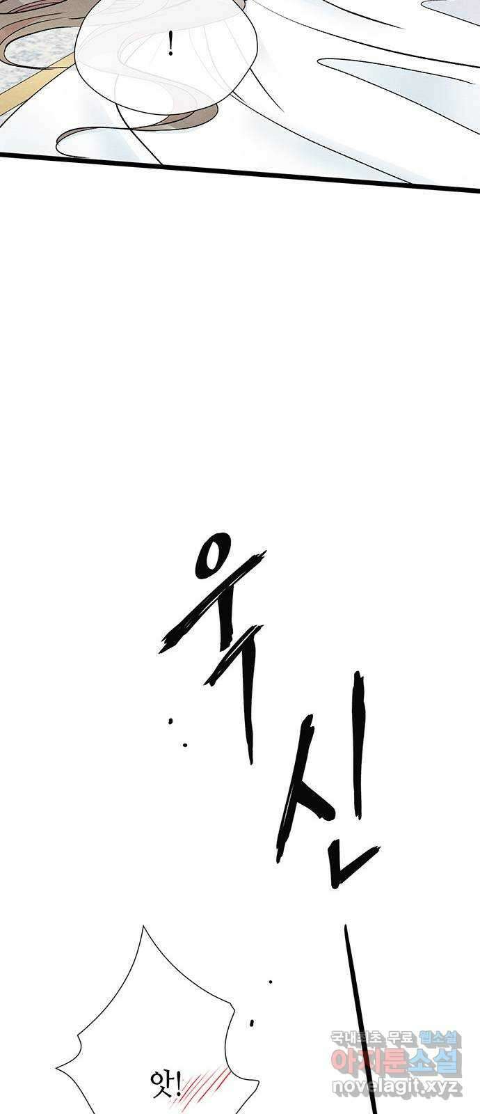 문제적 왕자님 36화 :예쁘니까 5