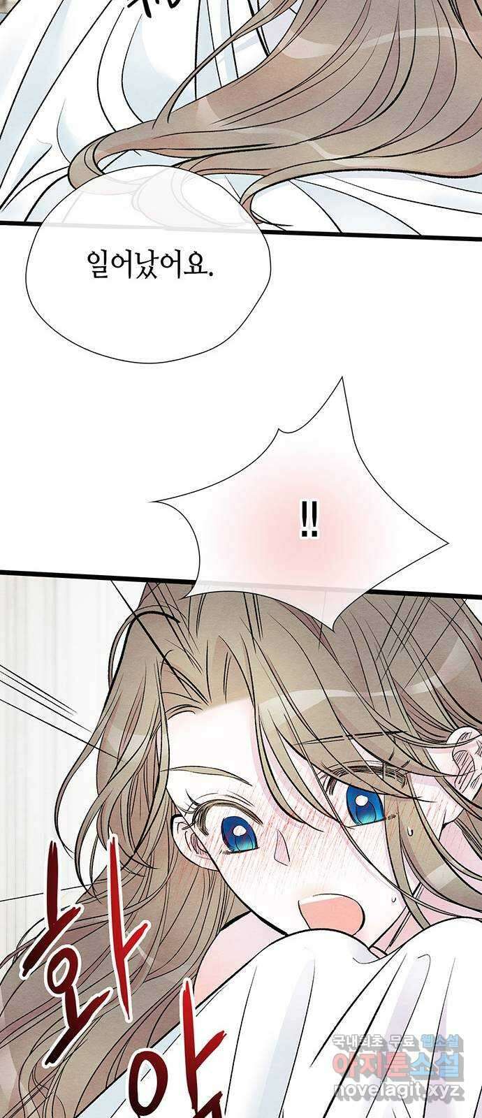 문제적 왕자님 36화 :예쁘니까 8