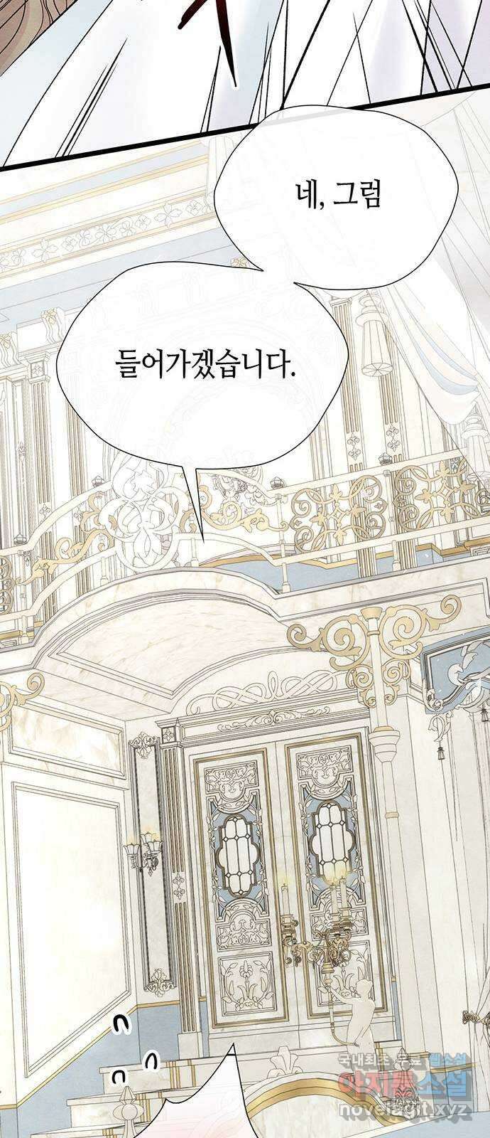 문제적 왕자님 36화 :예쁘니까 9