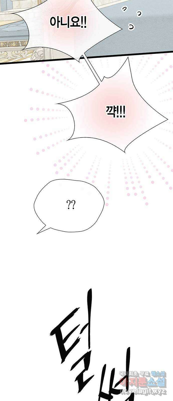 문제적 왕자님 36화 :예쁘니까 10