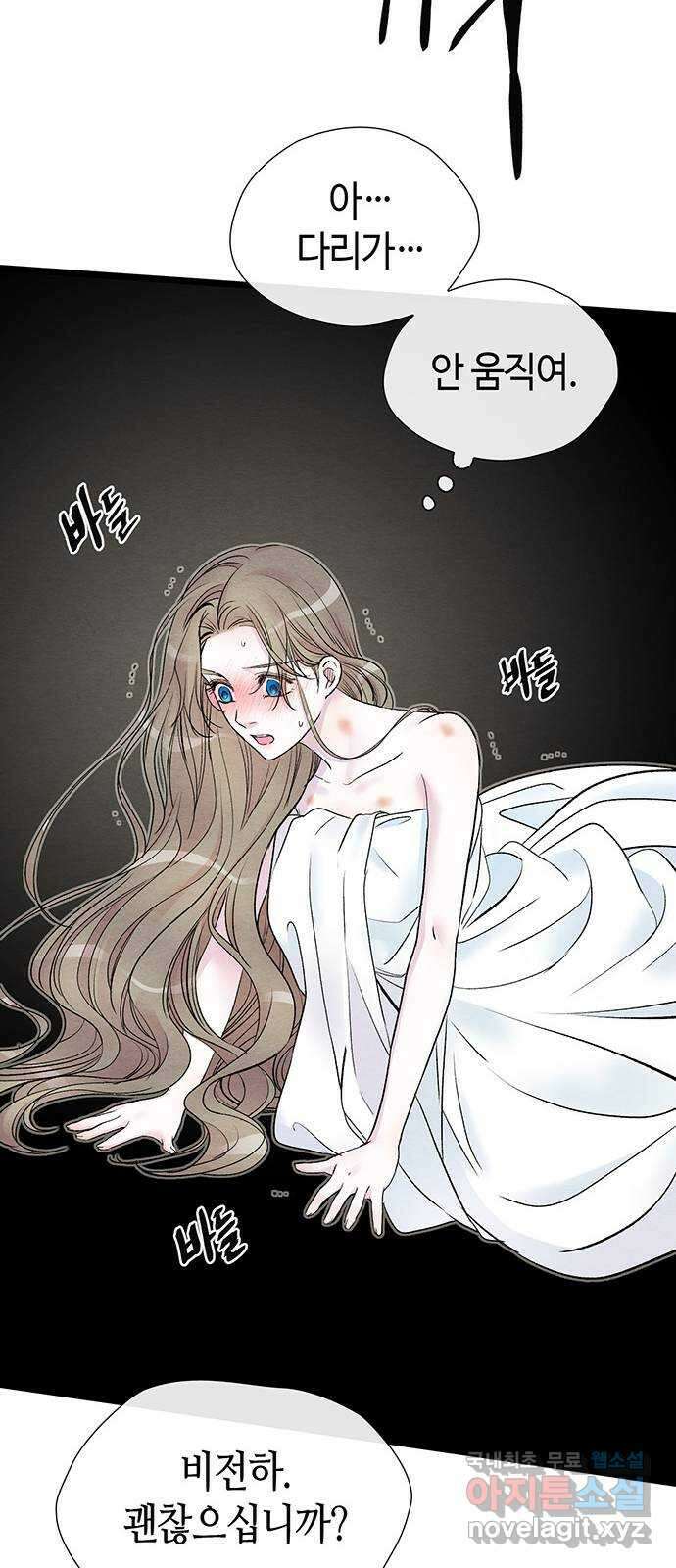 문제적 왕자님 36화 :예쁘니까 11