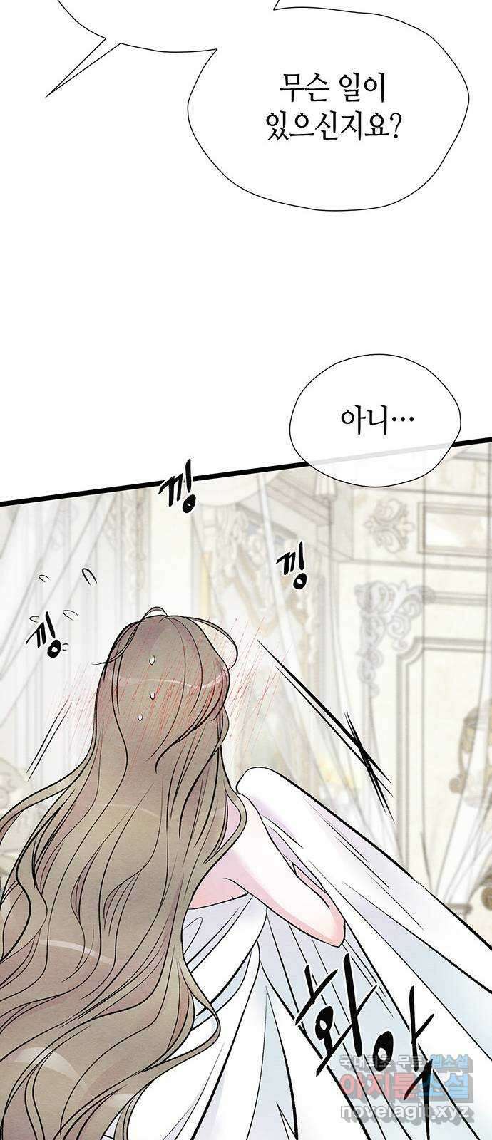 문제적 왕자님 36화 :예쁘니까 12