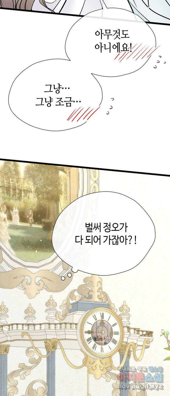 문제적 왕자님 36화 :예쁘니까 13