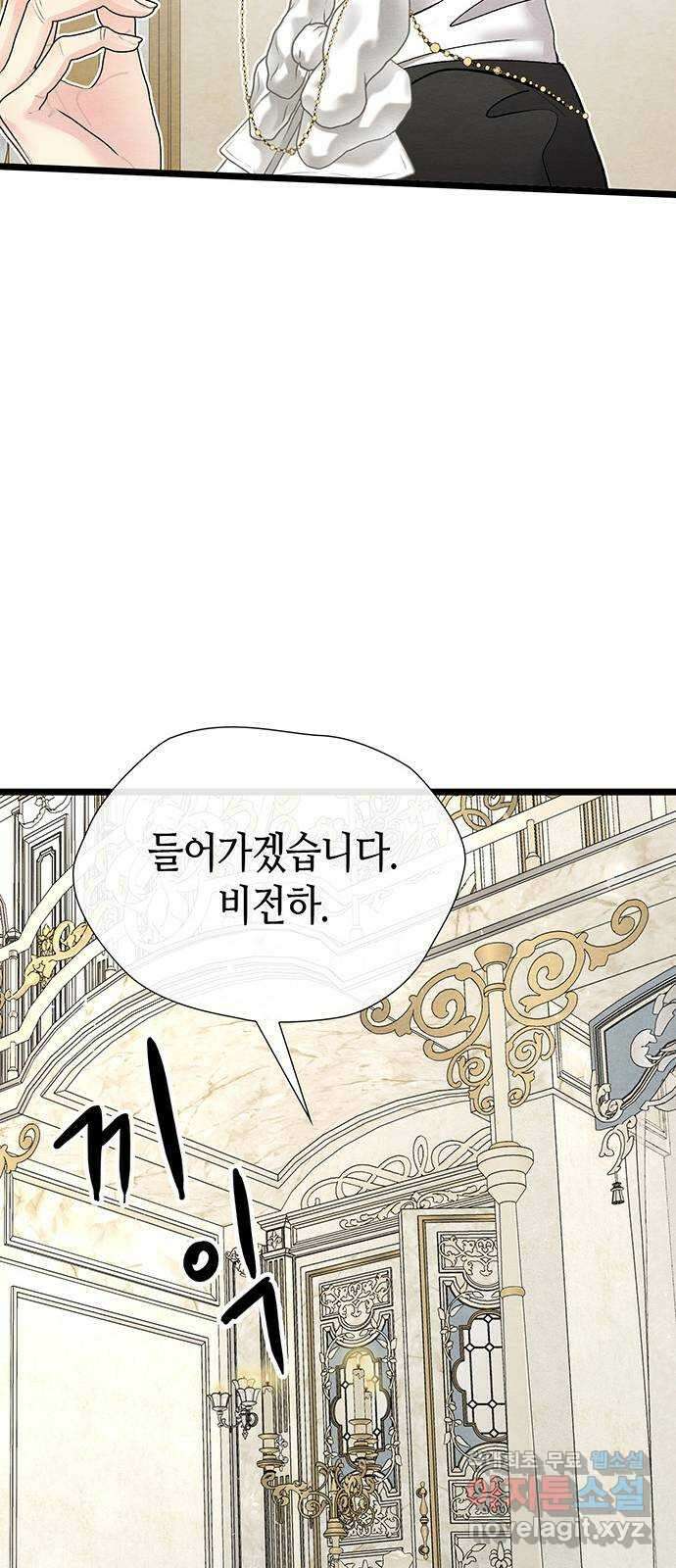 문제적 왕자님 36화 :예쁘니까 15
