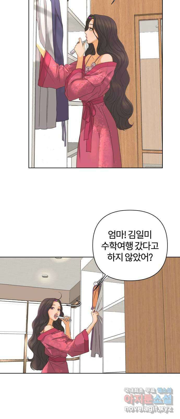여우놀이 81화. 비정상적인 접근(3) 2