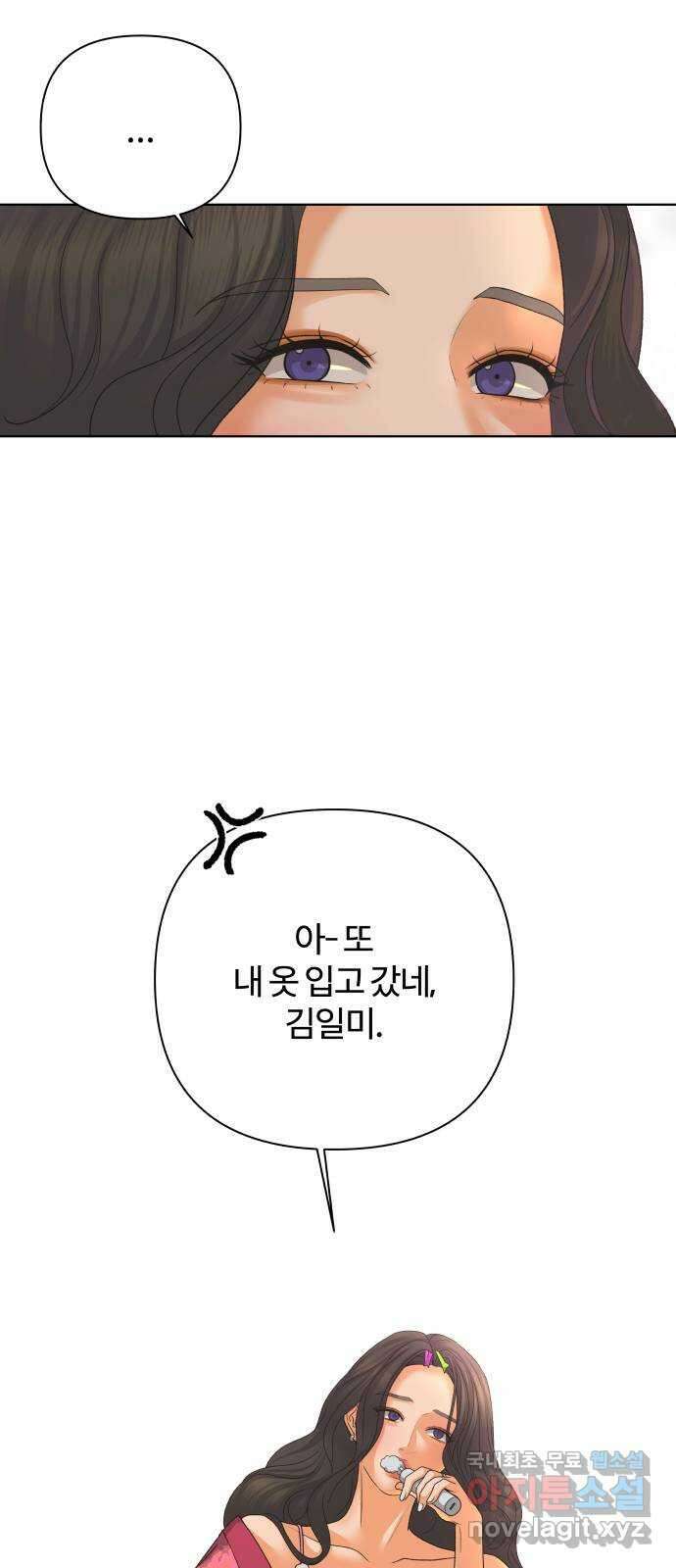 여우놀이 81화. 비정상적인 접근(3) 3
