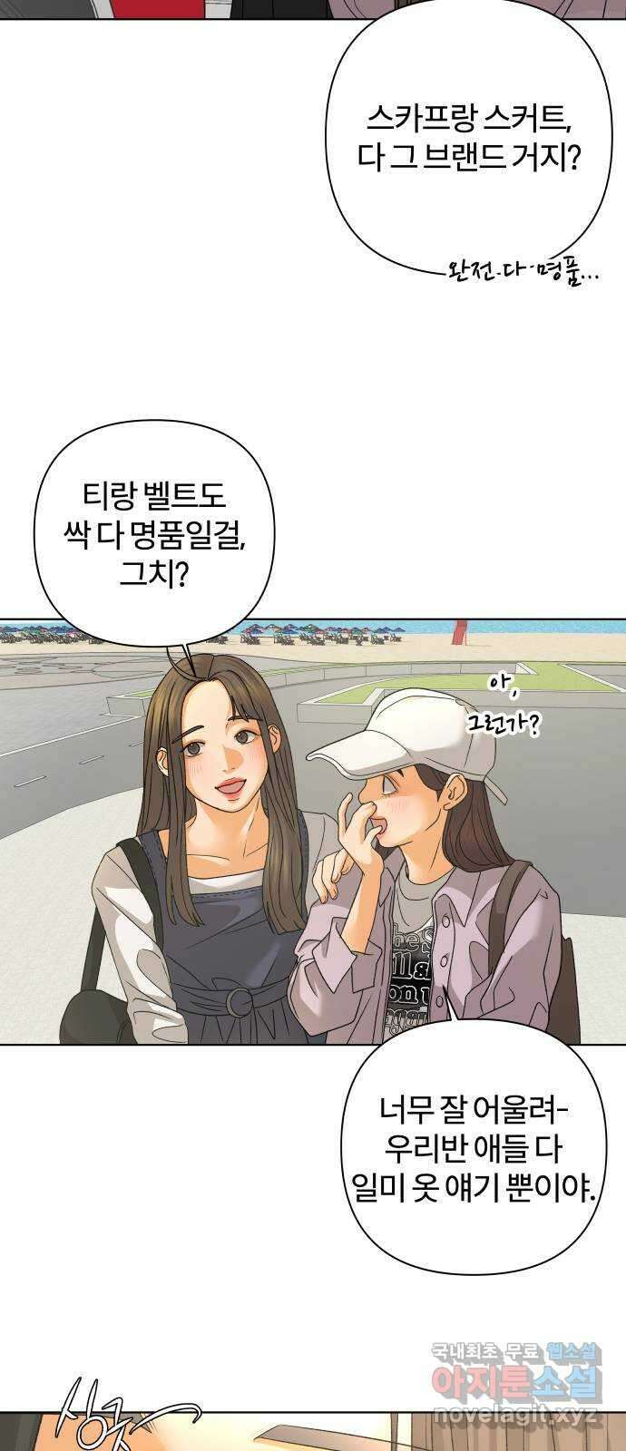 여우놀이 81화. 비정상적인 접근(3) 8