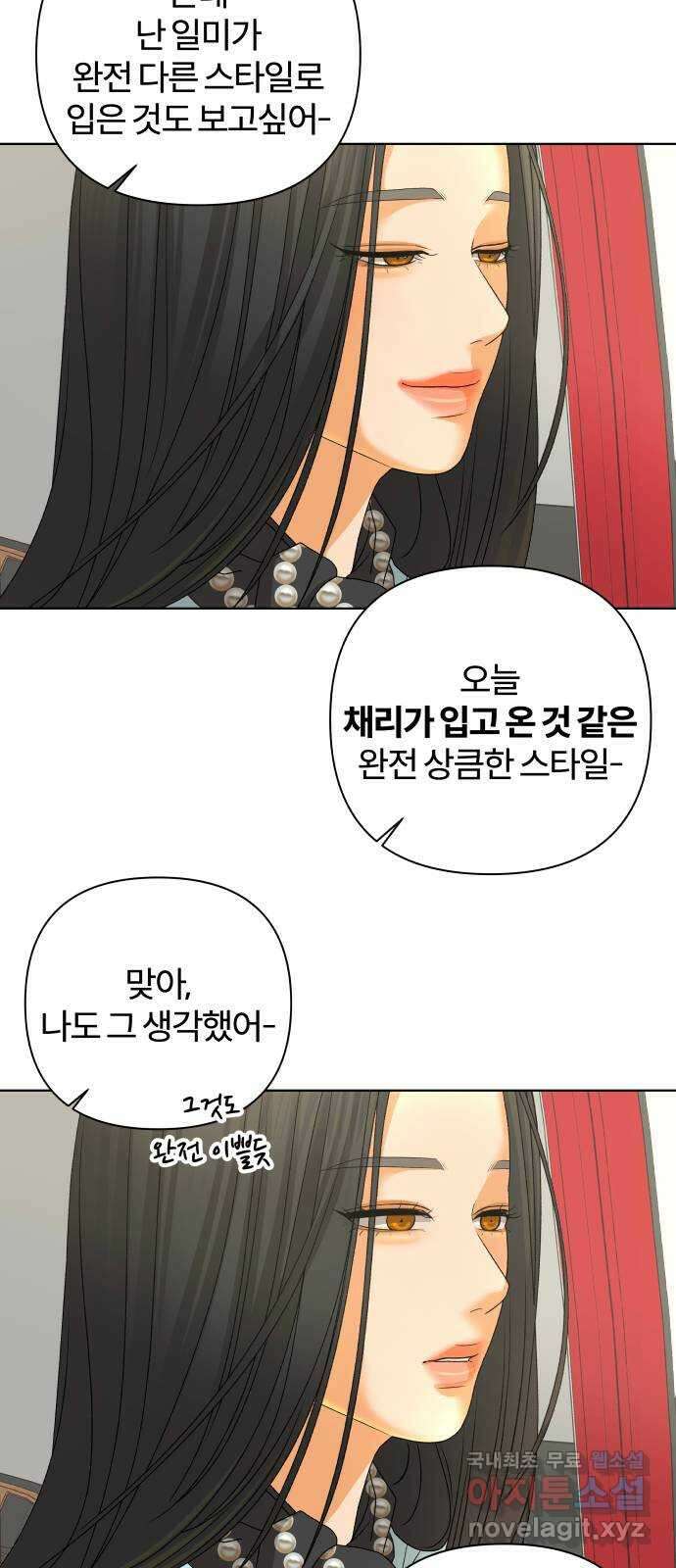 여우놀이 81화. 비정상적인 접근(3) 10