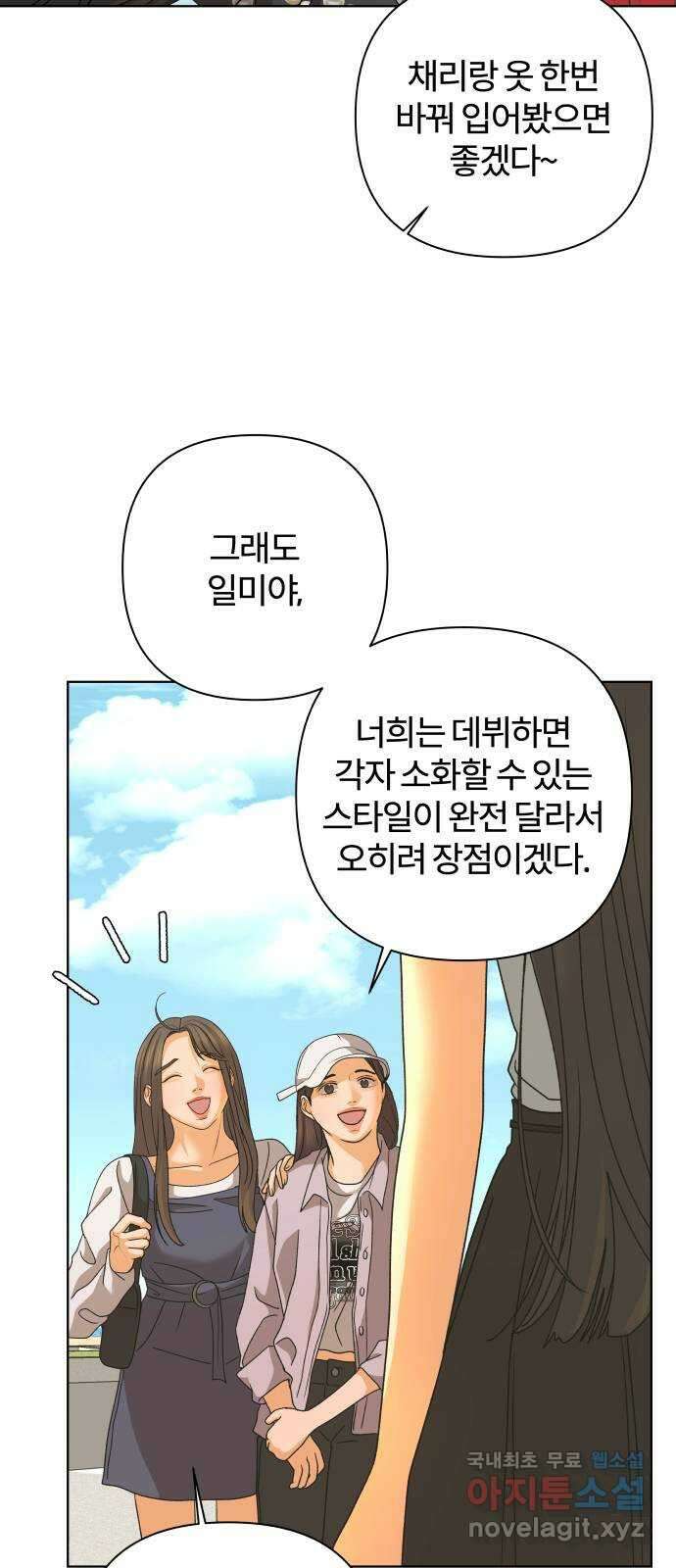 여우놀이 81화. 비정상적인 접근(3) 11