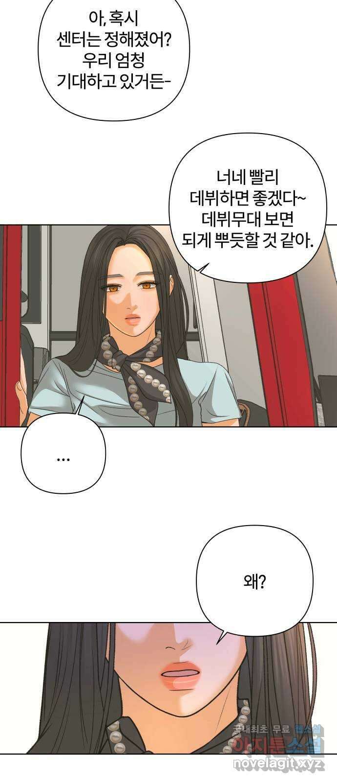 여우놀이 81화. 비정상적인 접근(3) 12