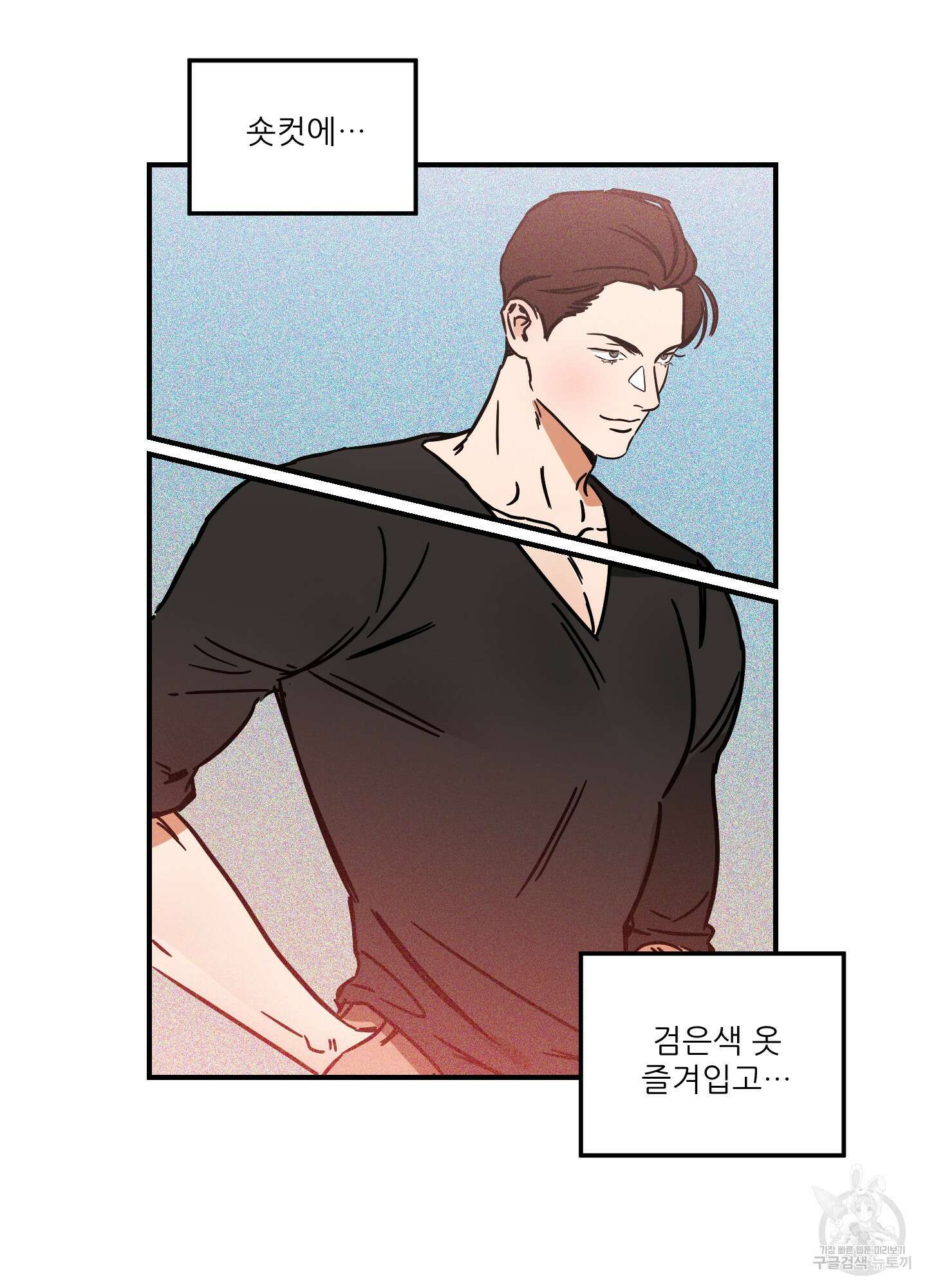 명태새끼 말려버려 17화 3