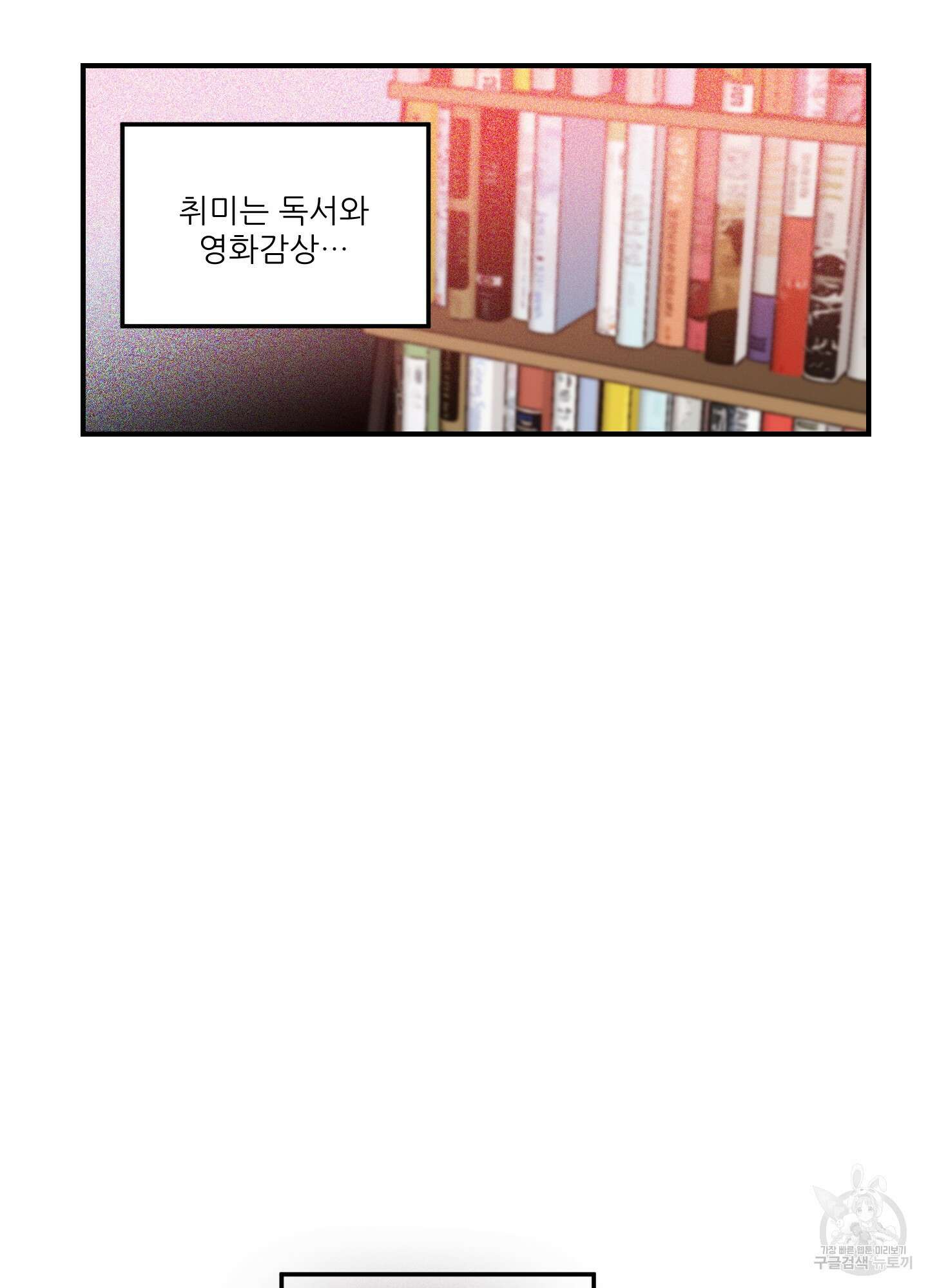 명태새끼 말려버려 17화 4