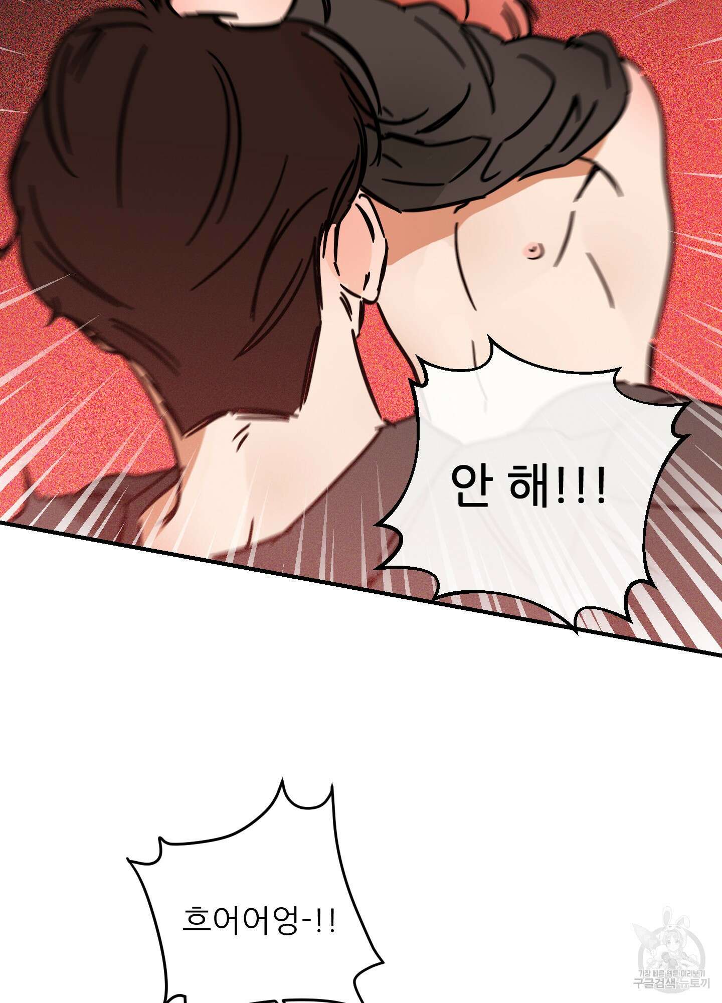 명태새끼 말려버려 17화 13