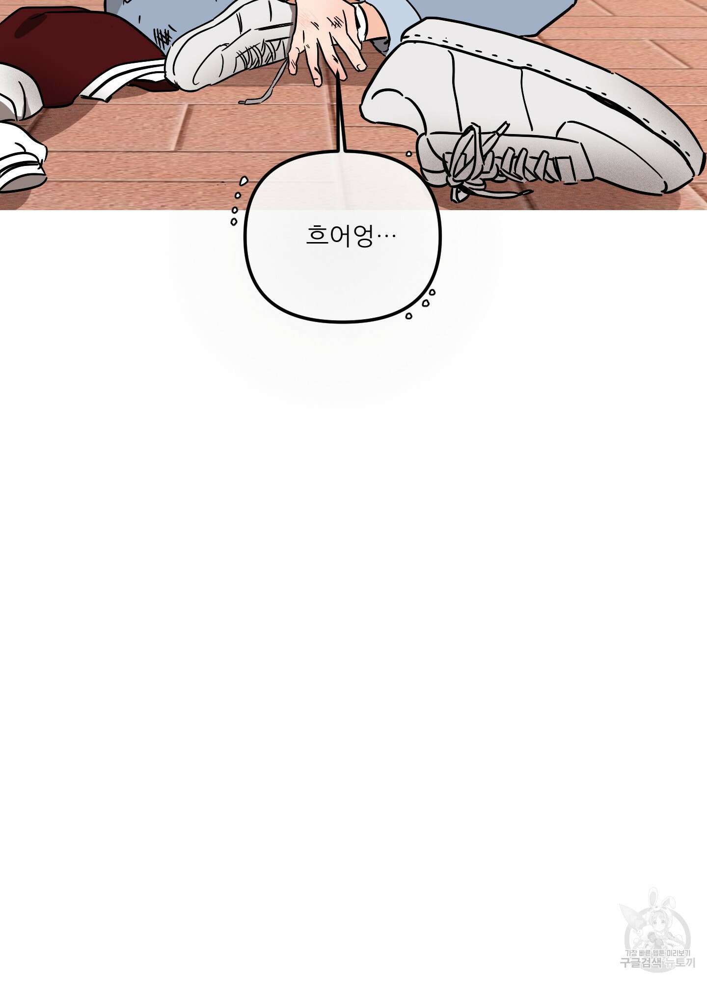 명태새끼 말려버려 17화 20