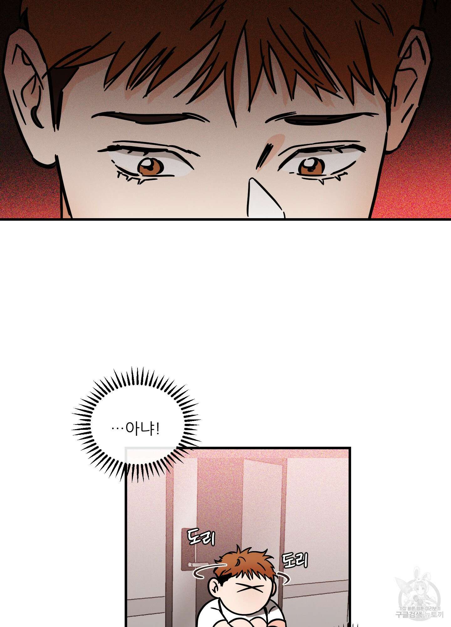 명태새끼 말려버려 17화 40