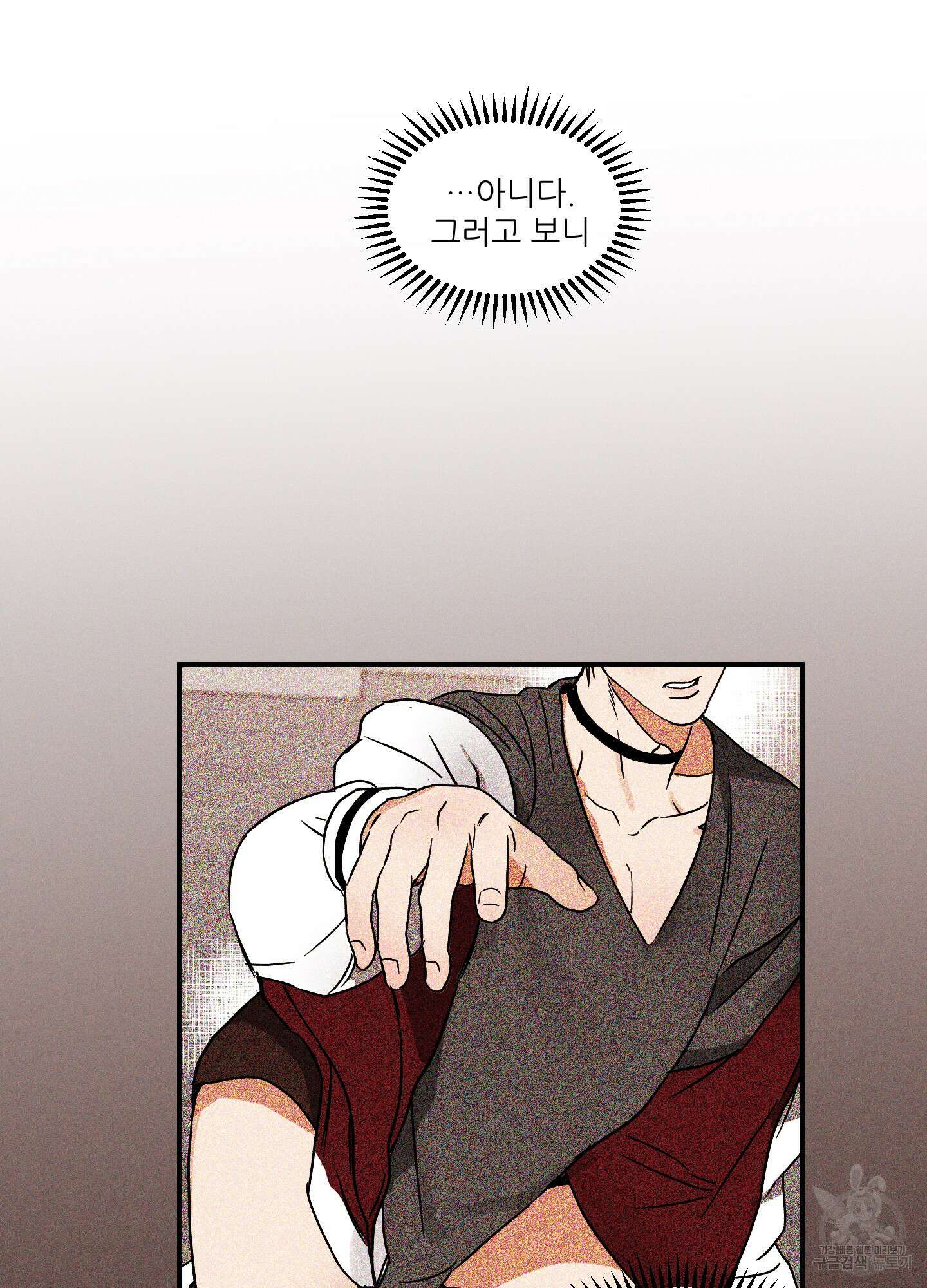 명태새끼 말려버려 17화 42