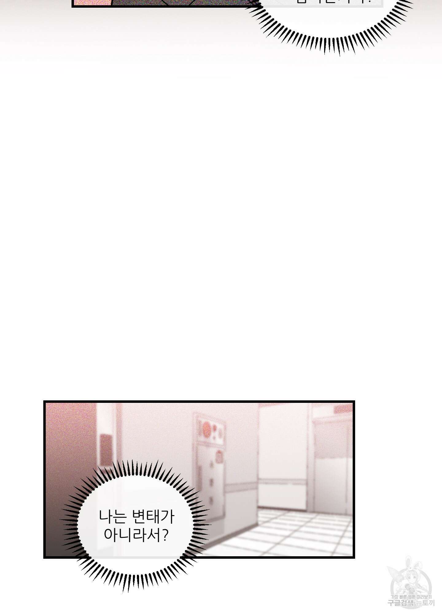 명태새끼 말려버려 17화 47