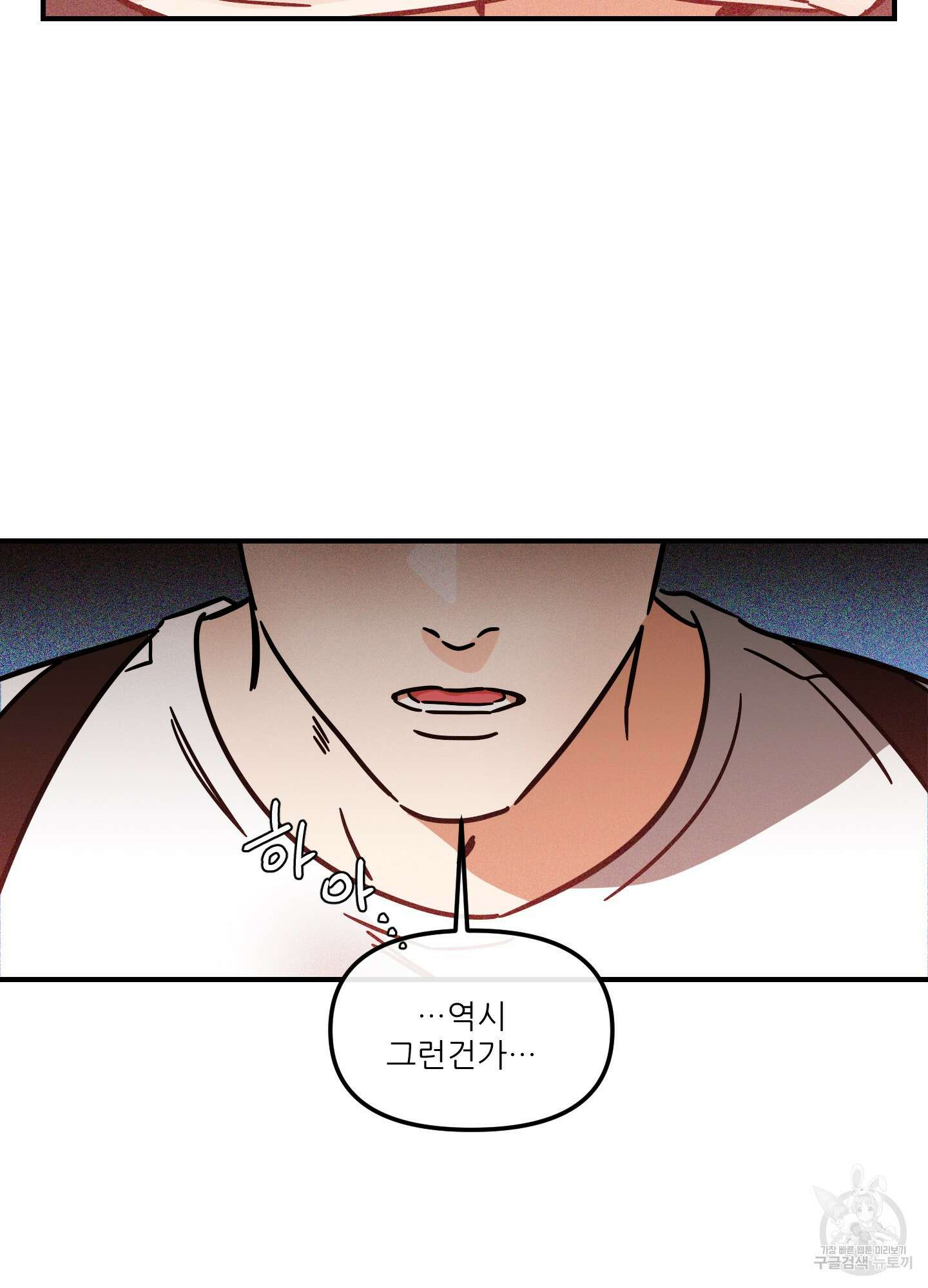 명태새끼 말려버려 17화 53