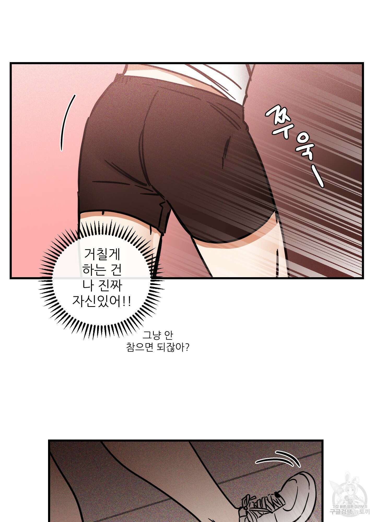 명태새끼 말려버려 17화 62
