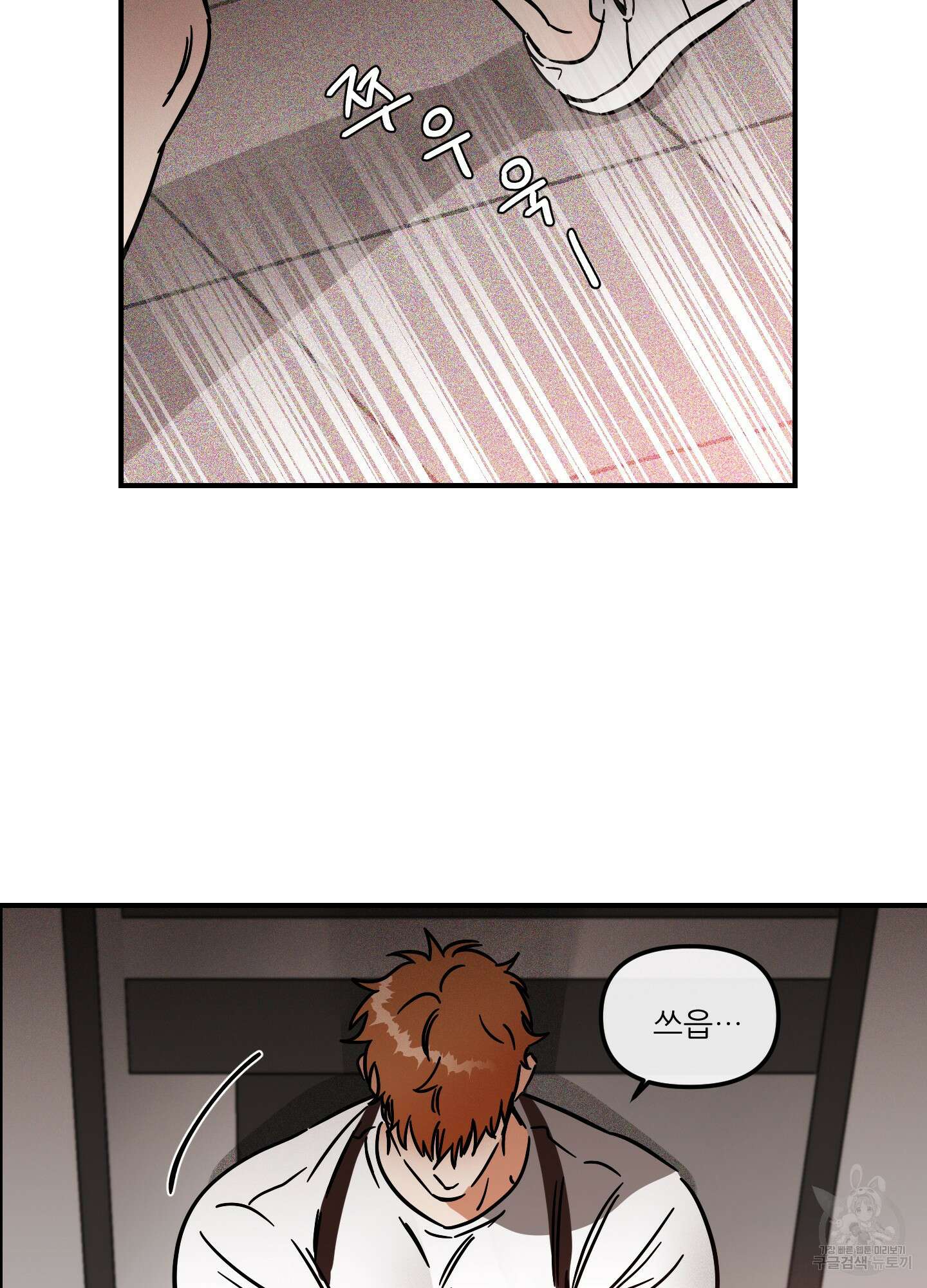 명태새끼 말려버려 17화 63
