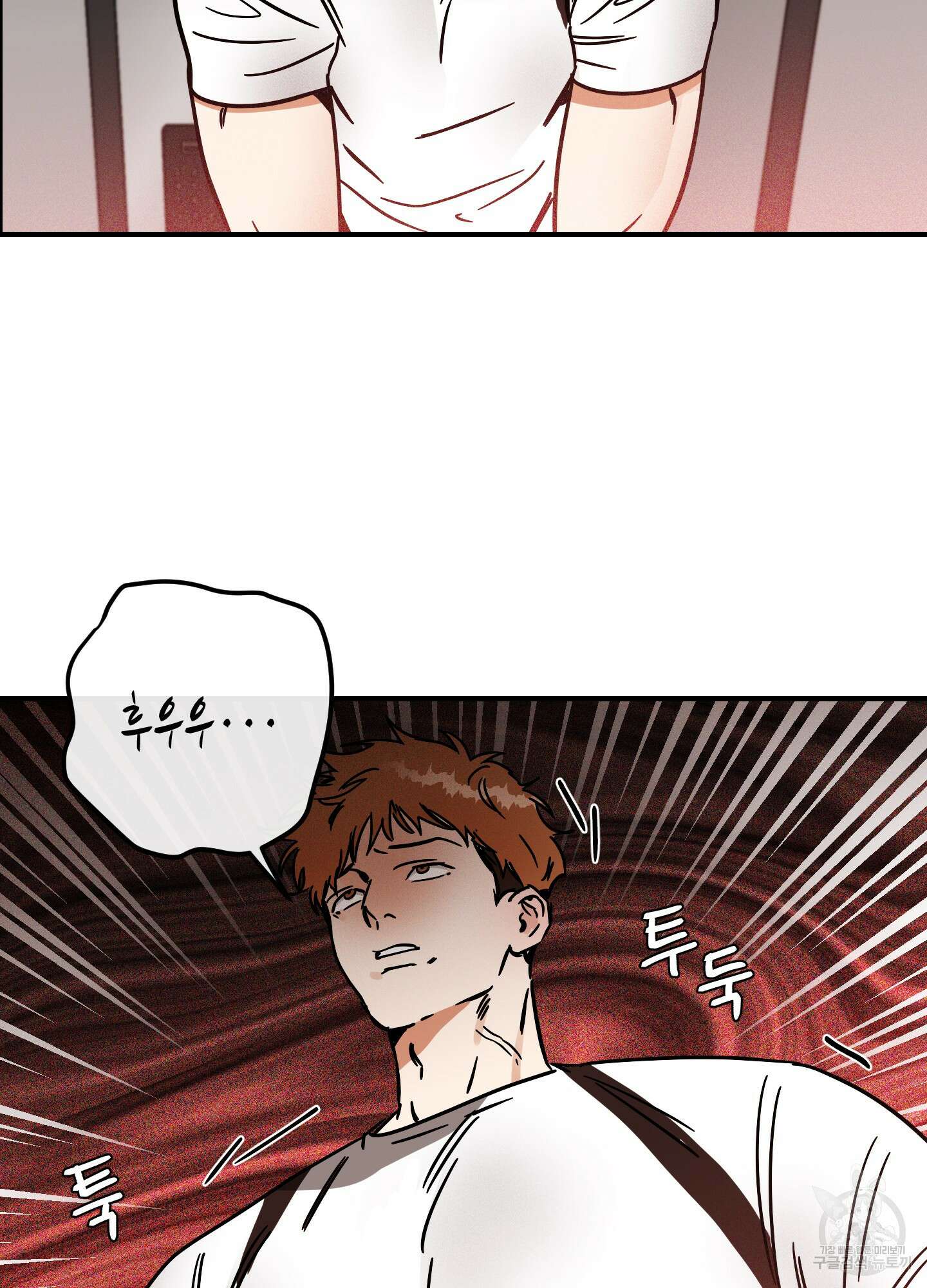 명태새끼 말려버려 17화 64