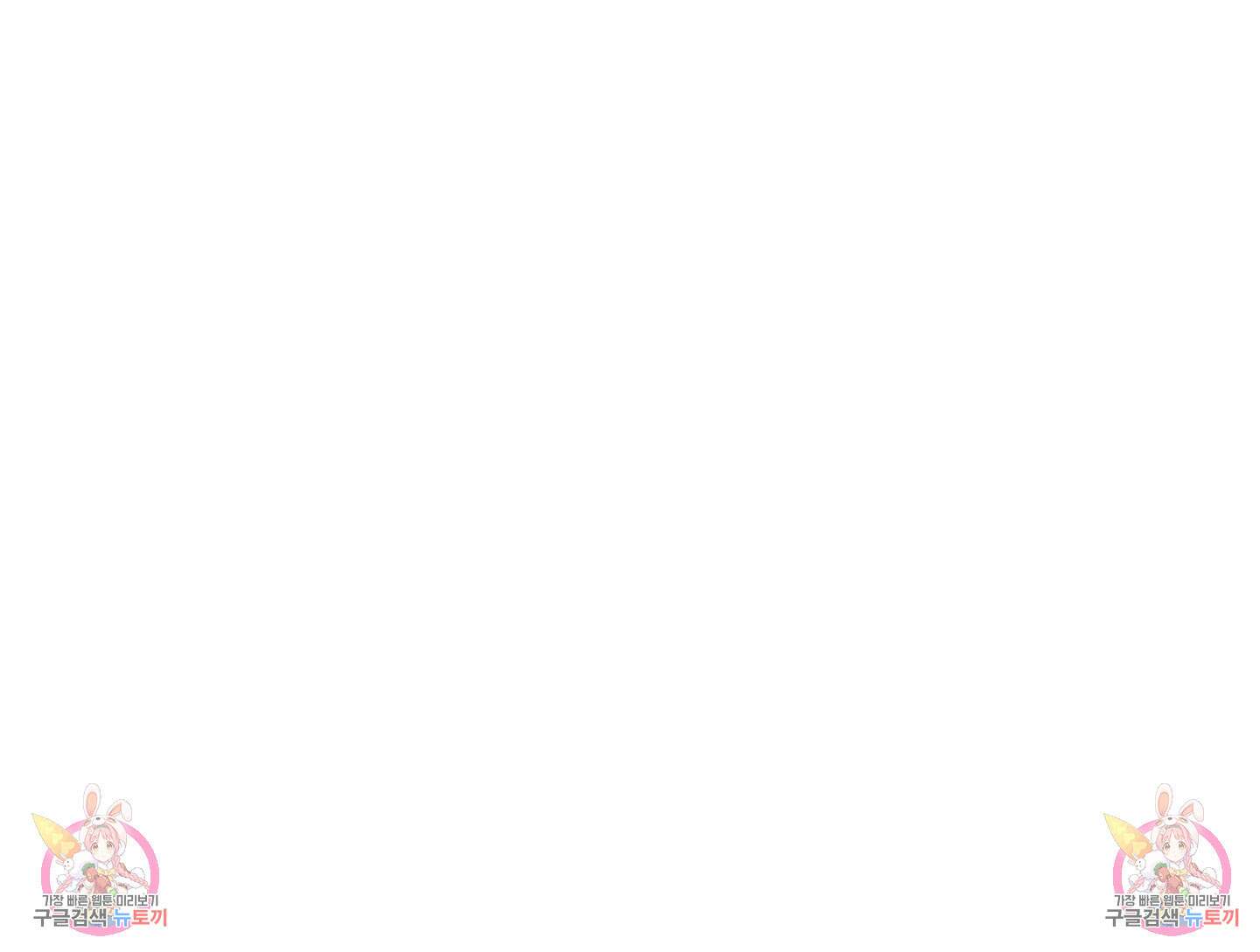 명태새끼 말려버려 17화 71