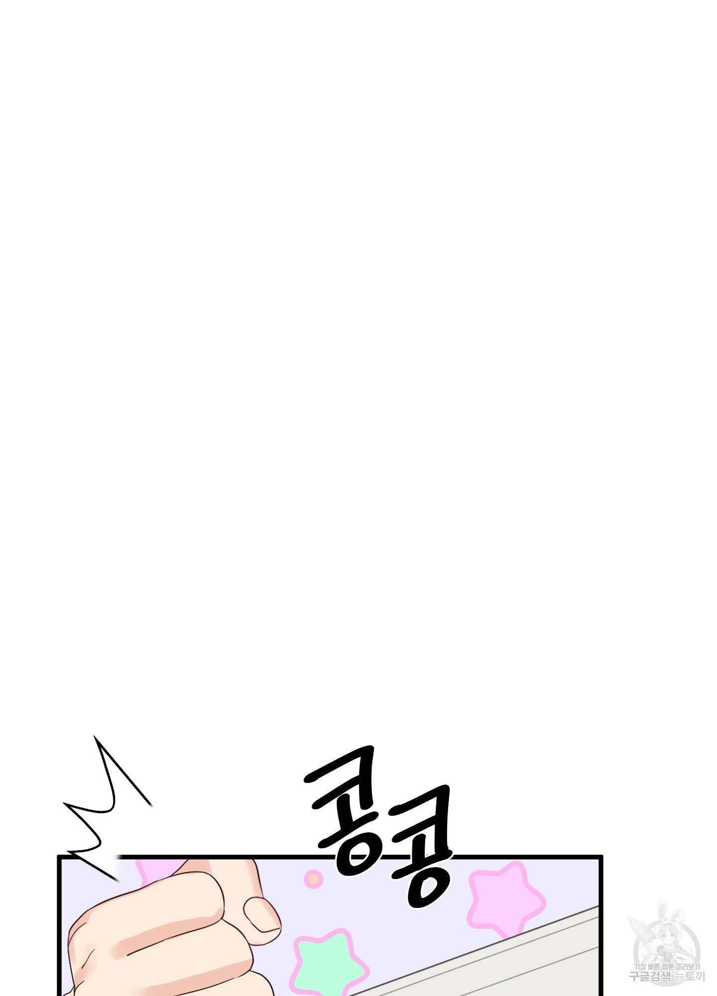 곧! 추가될 예정입니다 10화 2