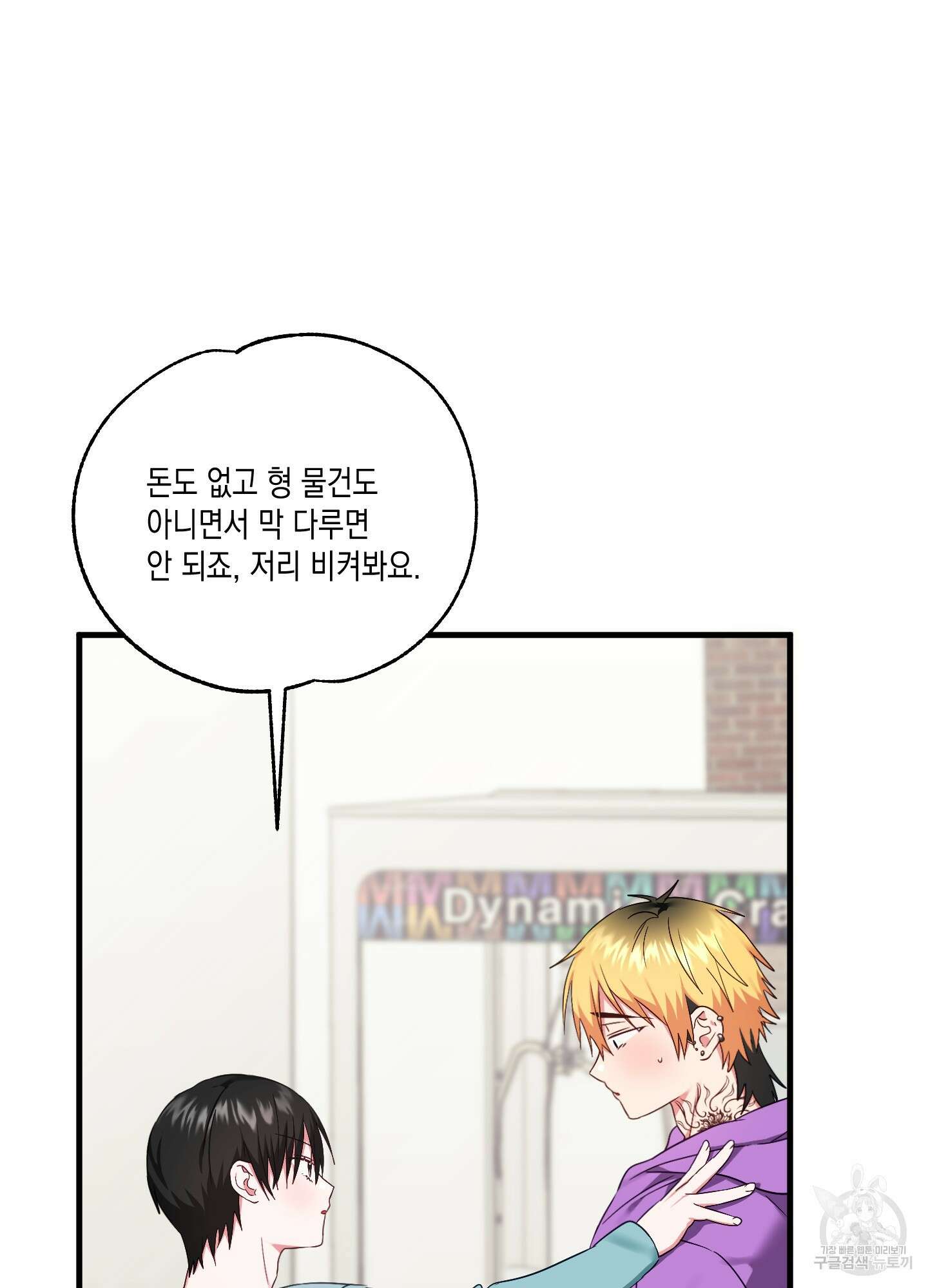 곧! 추가될 예정입니다 10화 6