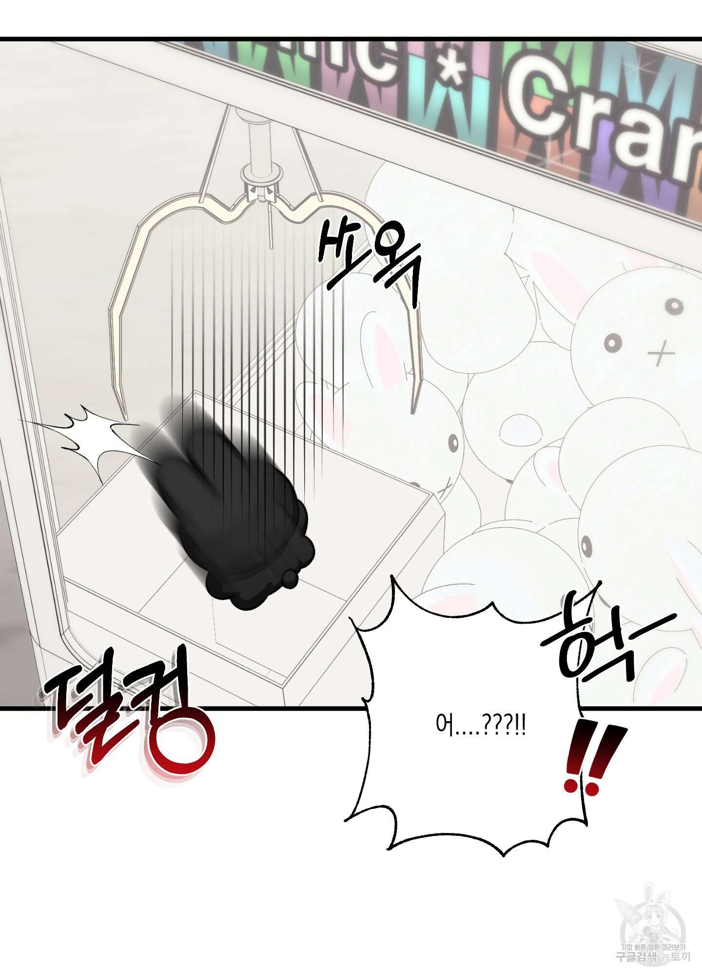 곧! 추가될 예정입니다 10화 10