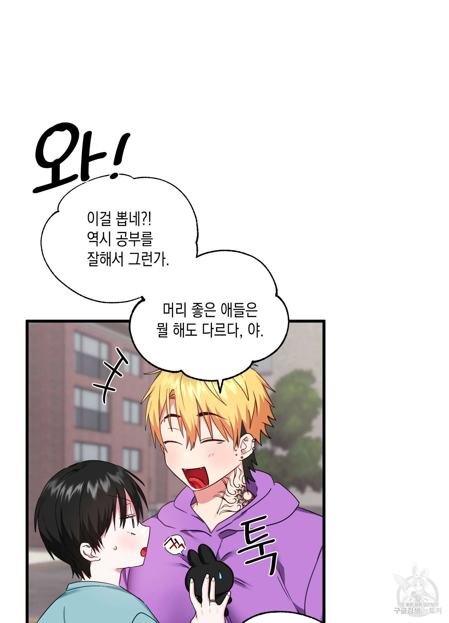 곧! 추가될 예정입니다 10화 11