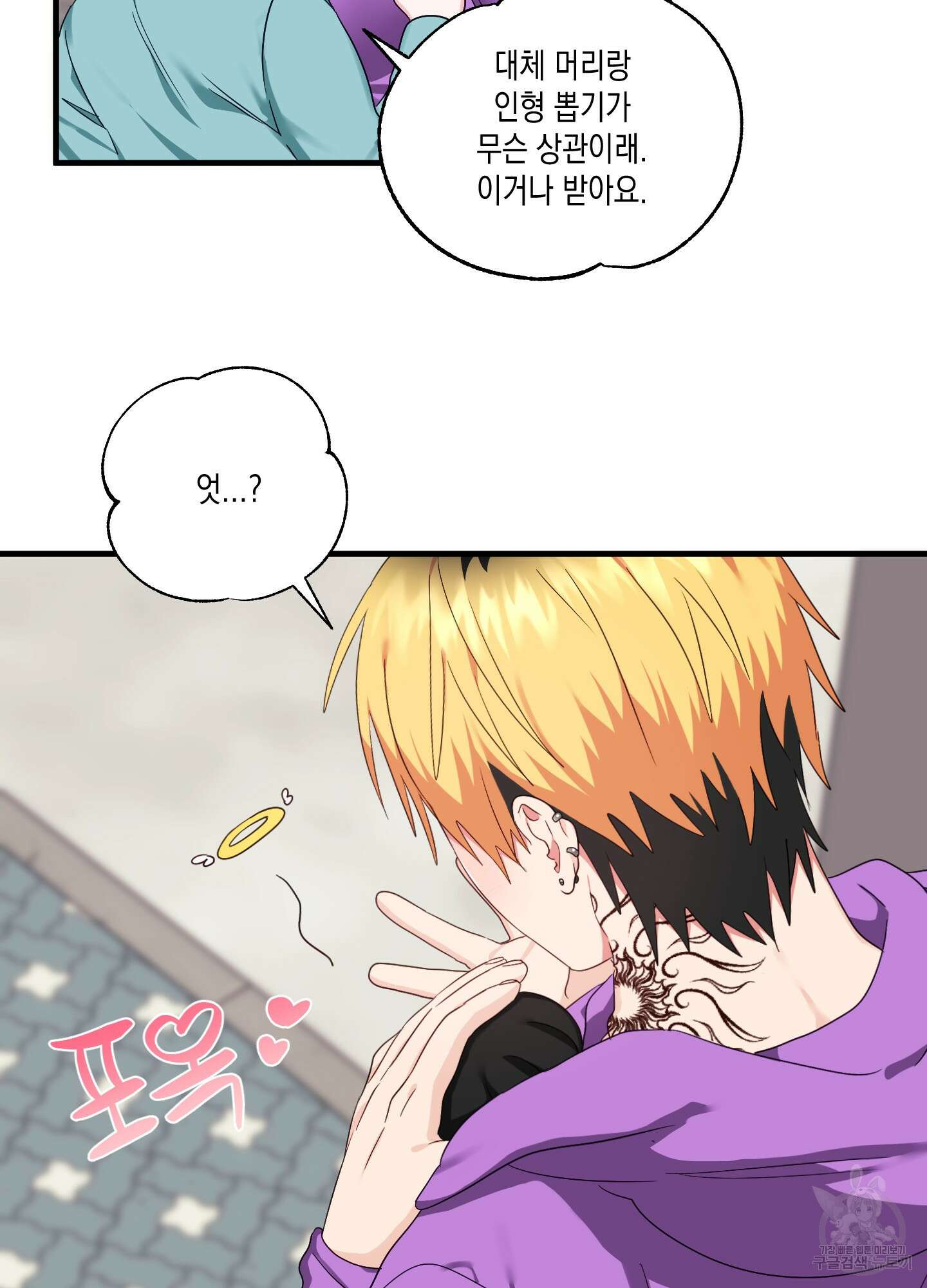 곧! 추가될 예정입니다 10화 12