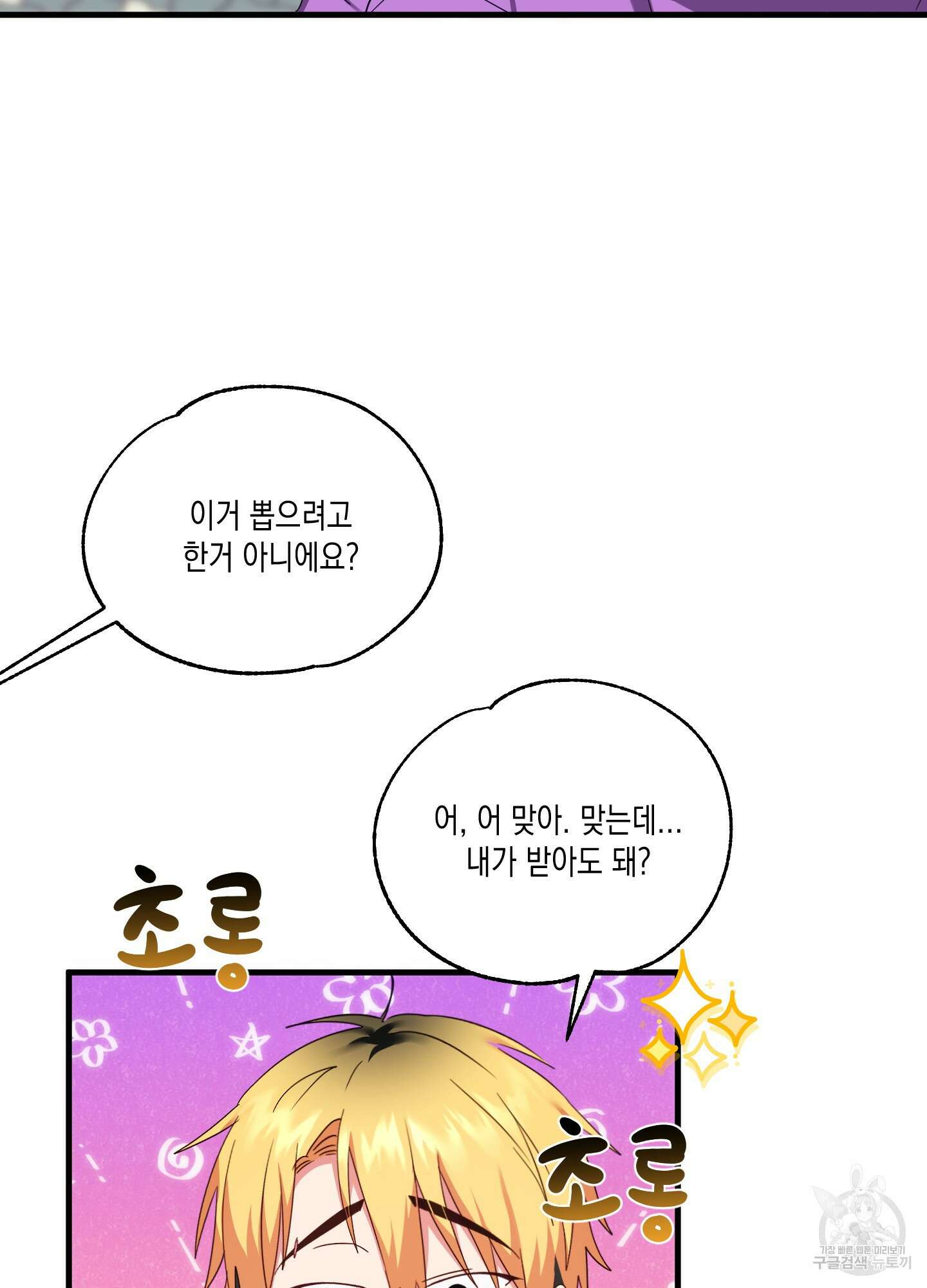 곧! 추가될 예정입니다 10화 13