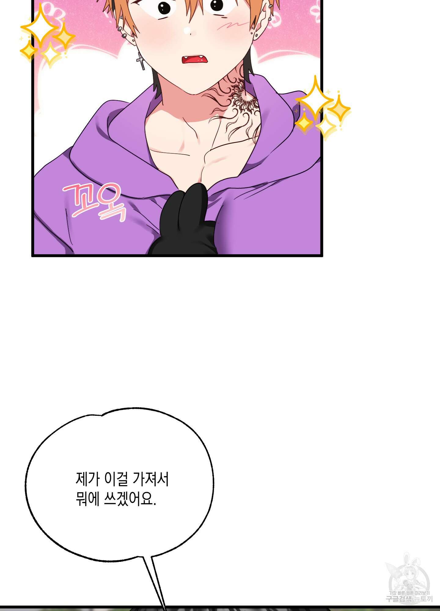 곧! 추가될 예정입니다 10화 14