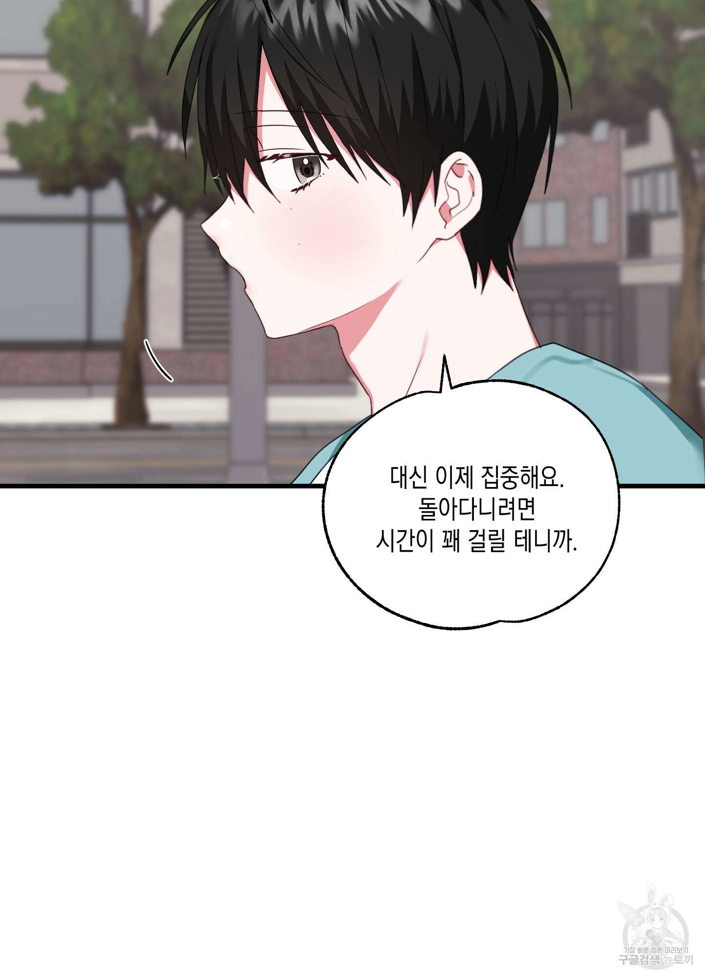 곧! 추가될 예정입니다 10화 15