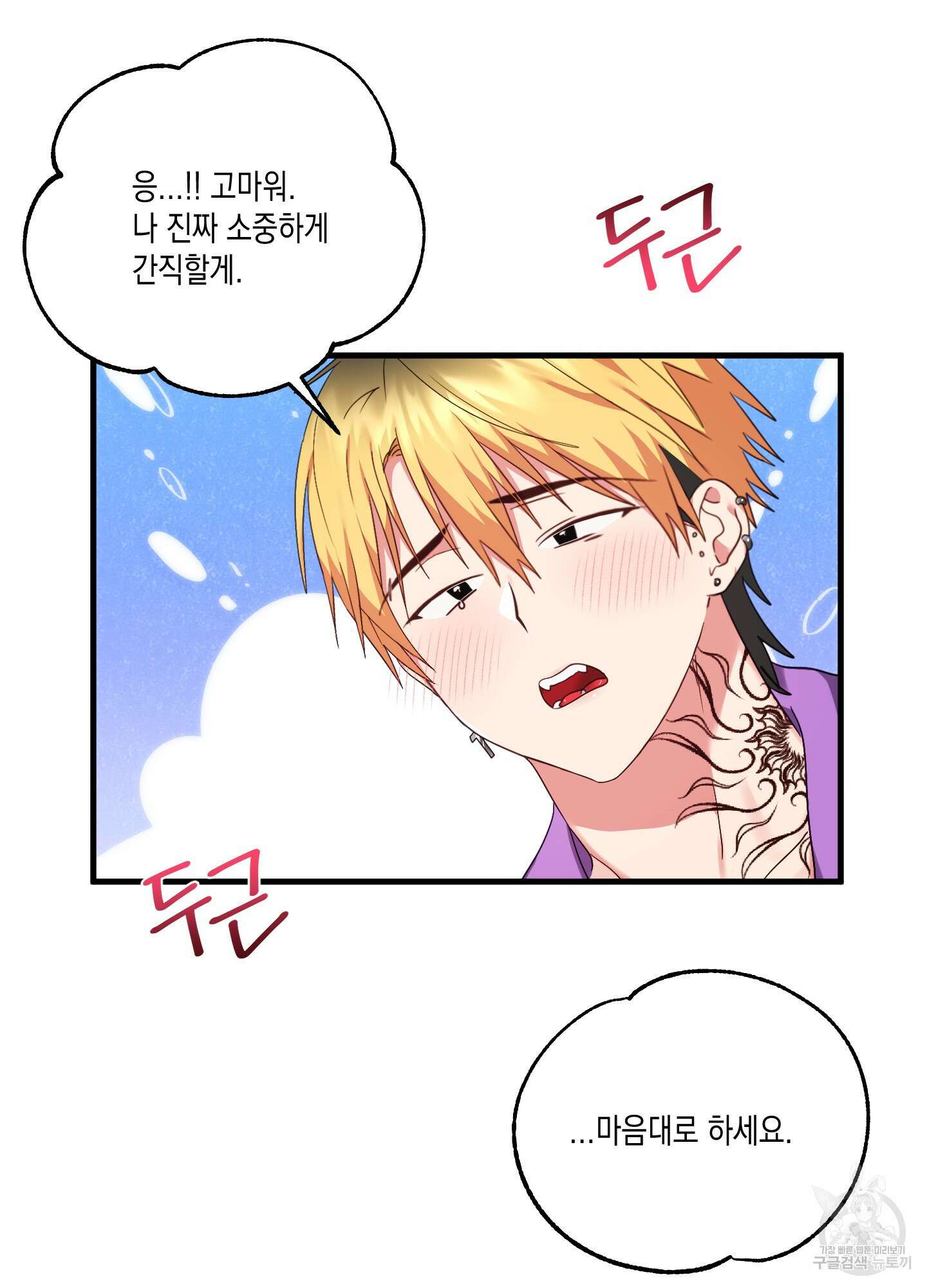 곧! 추가될 예정입니다 10화 16