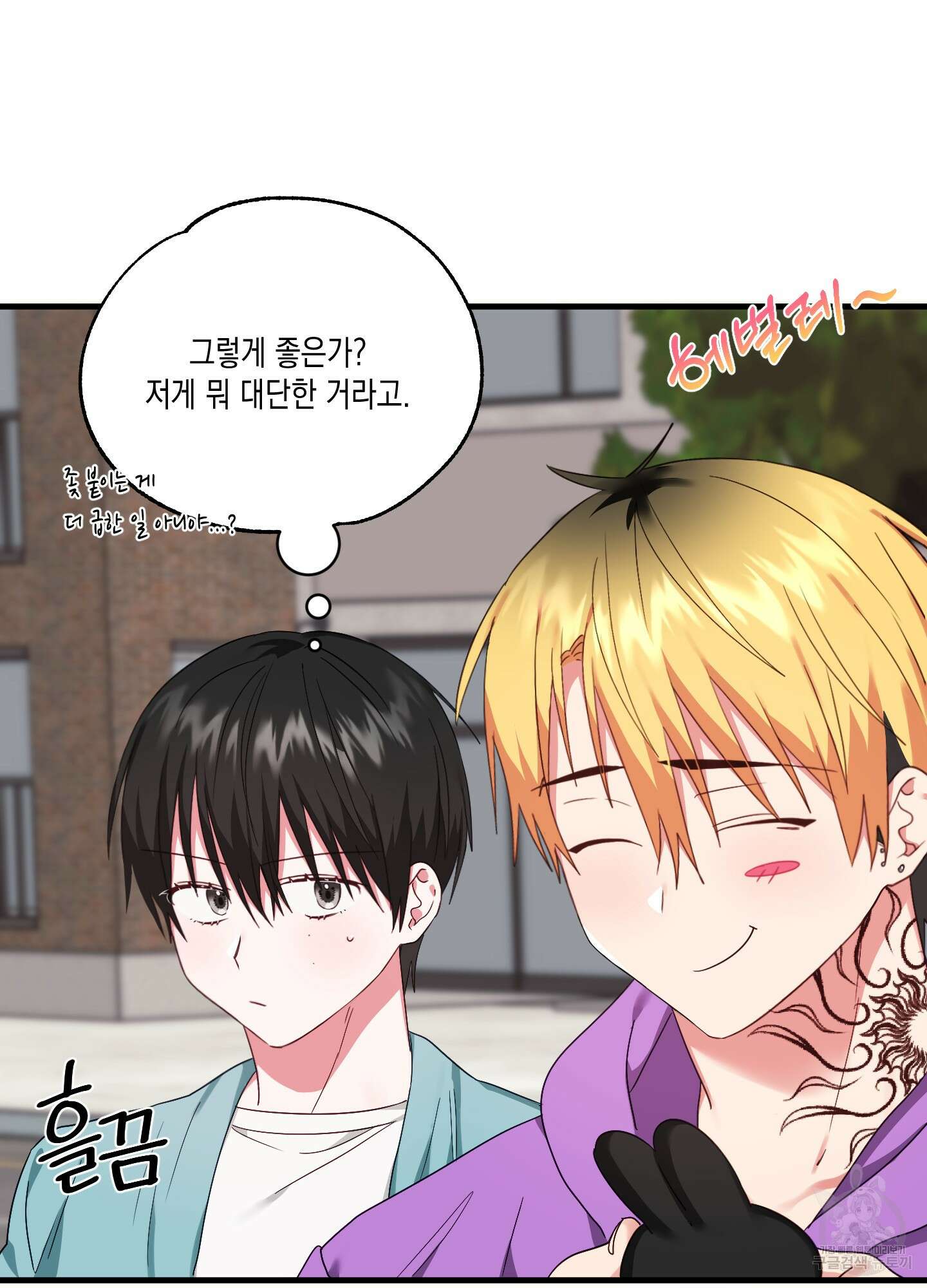 곧! 추가될 예정입니다 10화 17