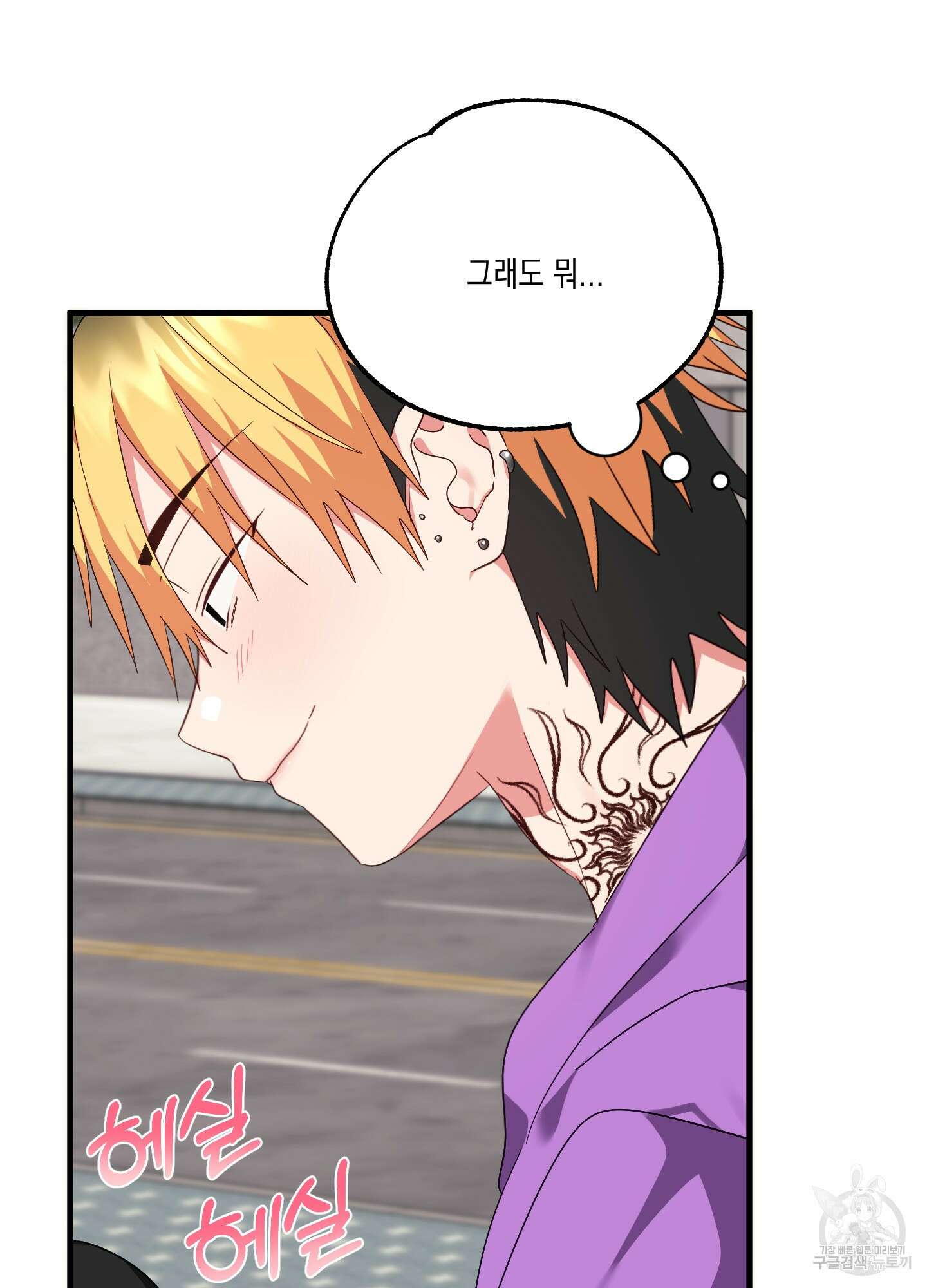 곧! 추가될 예정입니다 10화 18