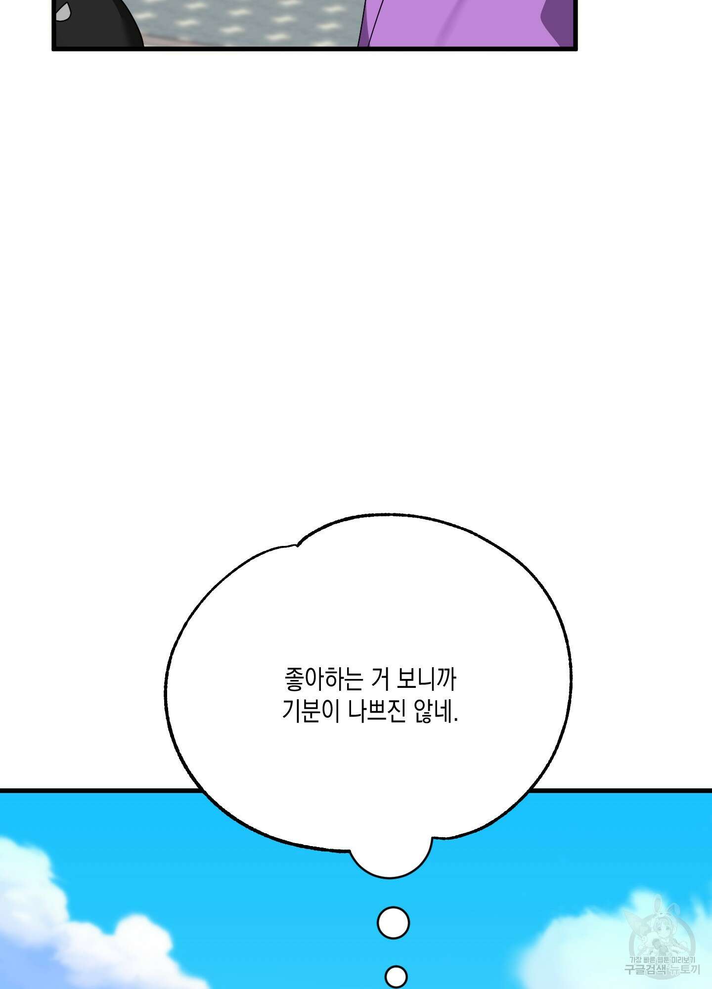 곧! 추가될 예정입니다 10화 19