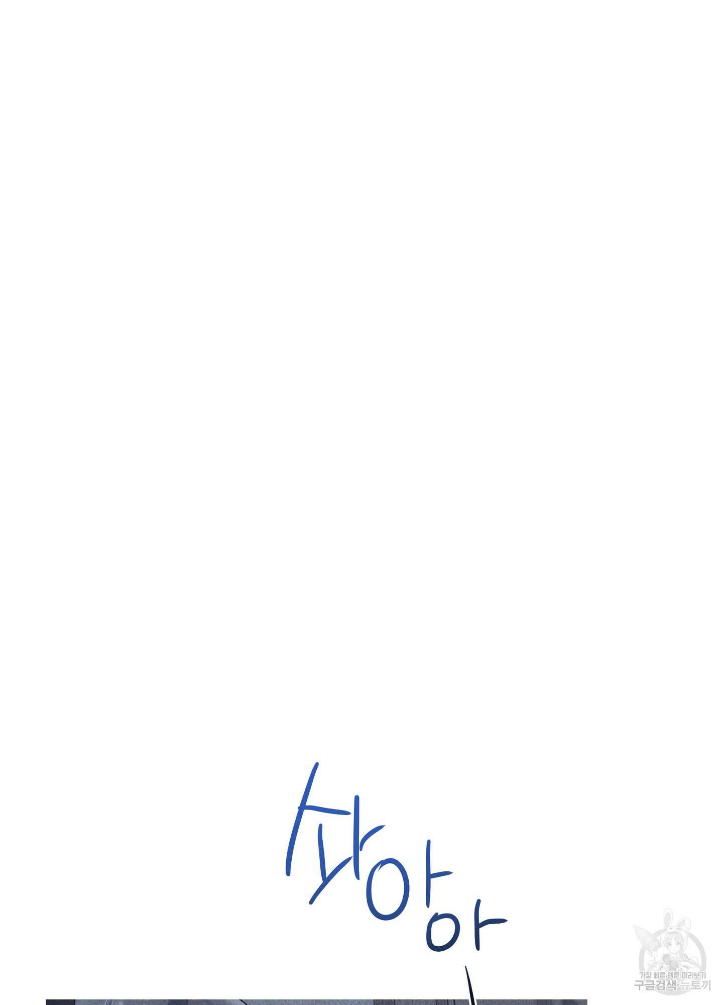 죽이는 관계 19화 2