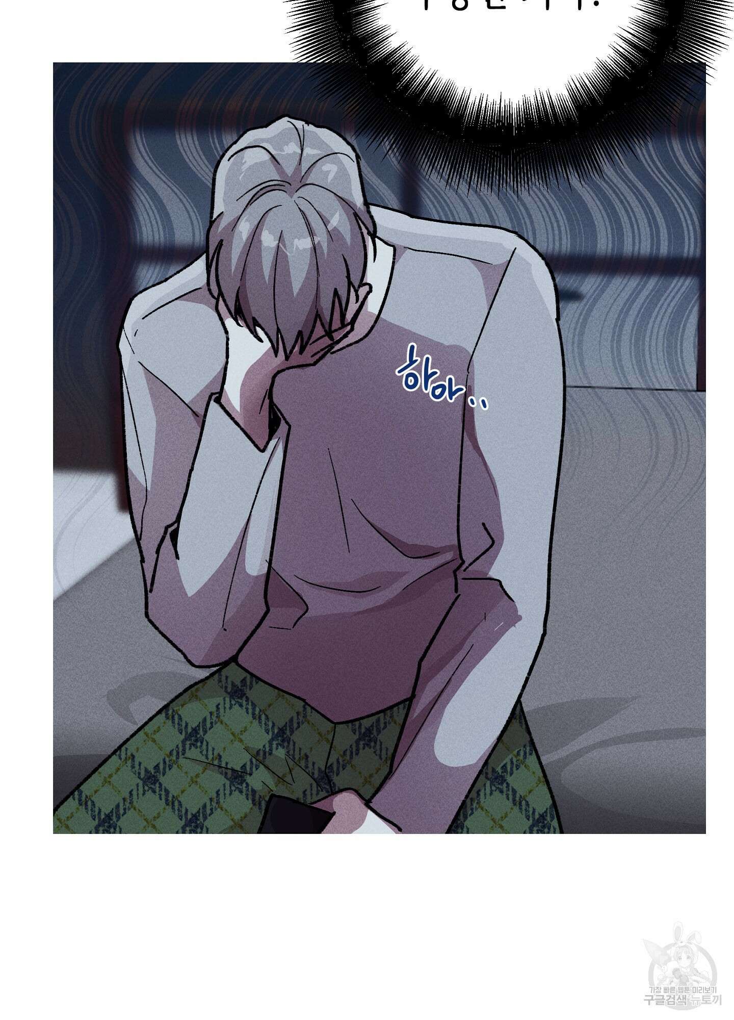 죽이는 관계 19화 6
