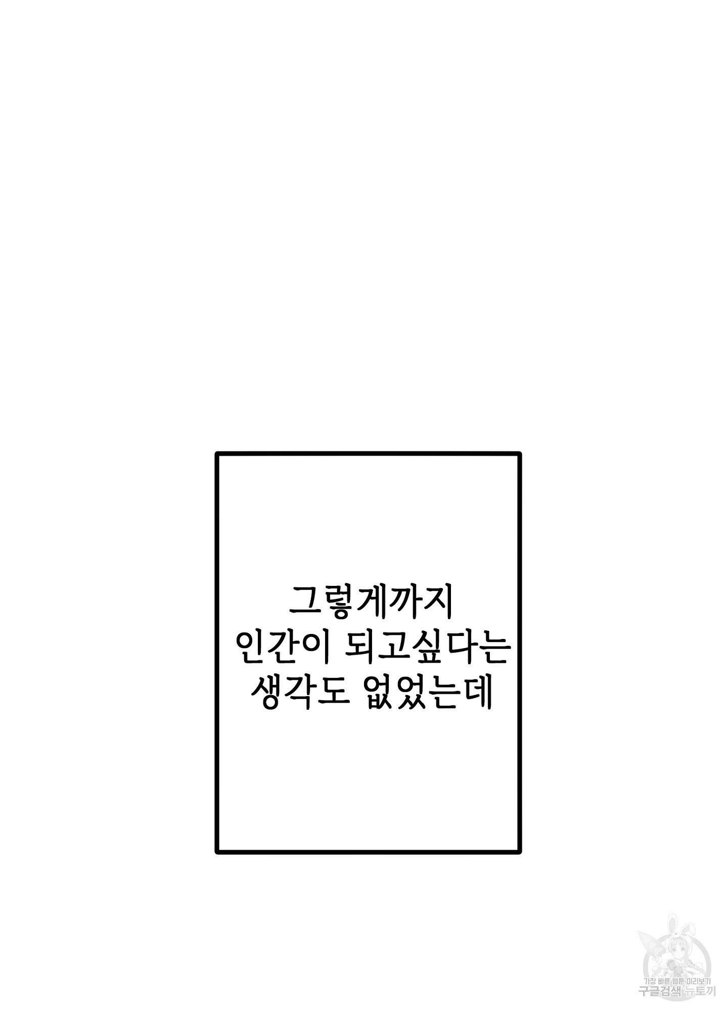 죽이는 관계 19화 7