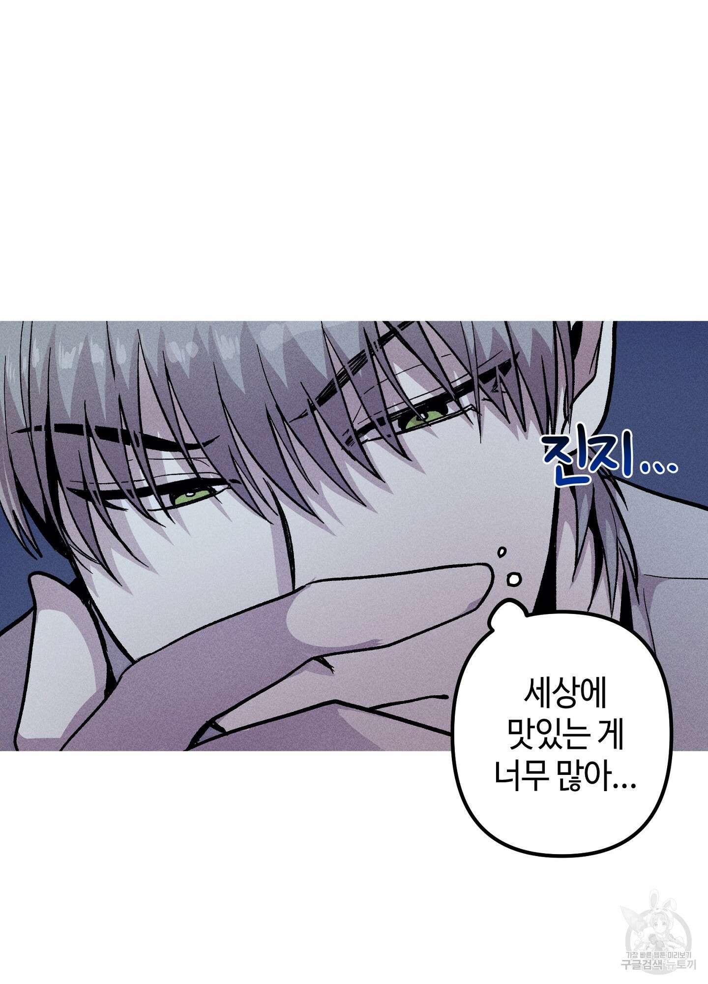 죽이는 관계 19화 8