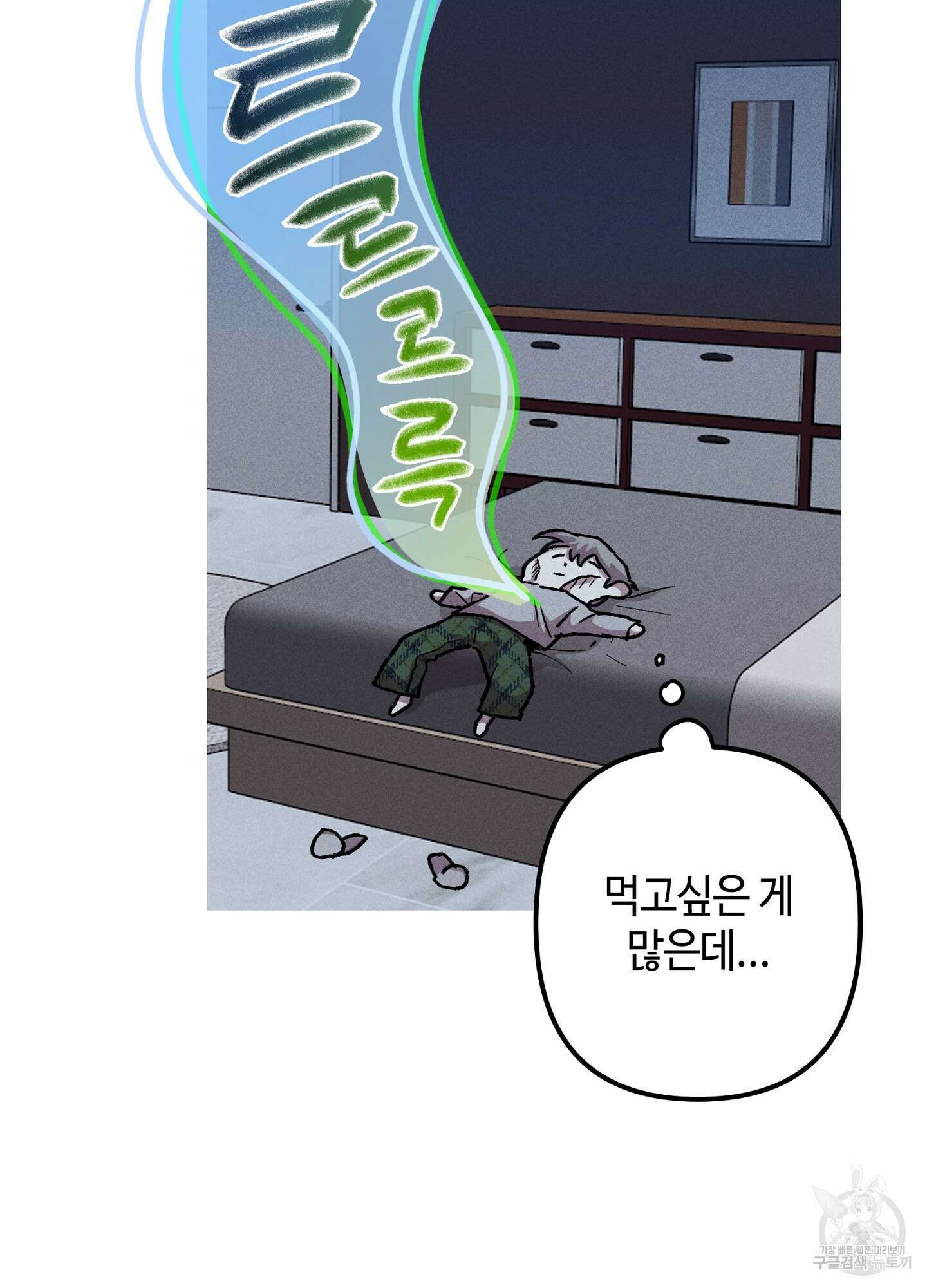 죽이는 관계 19화 12