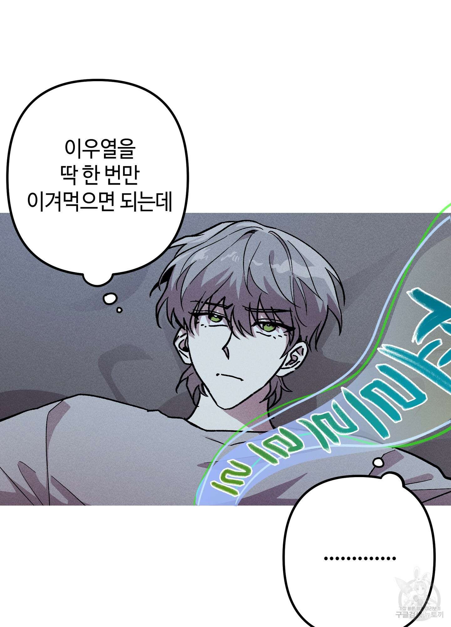죽이는 관계 19화 13