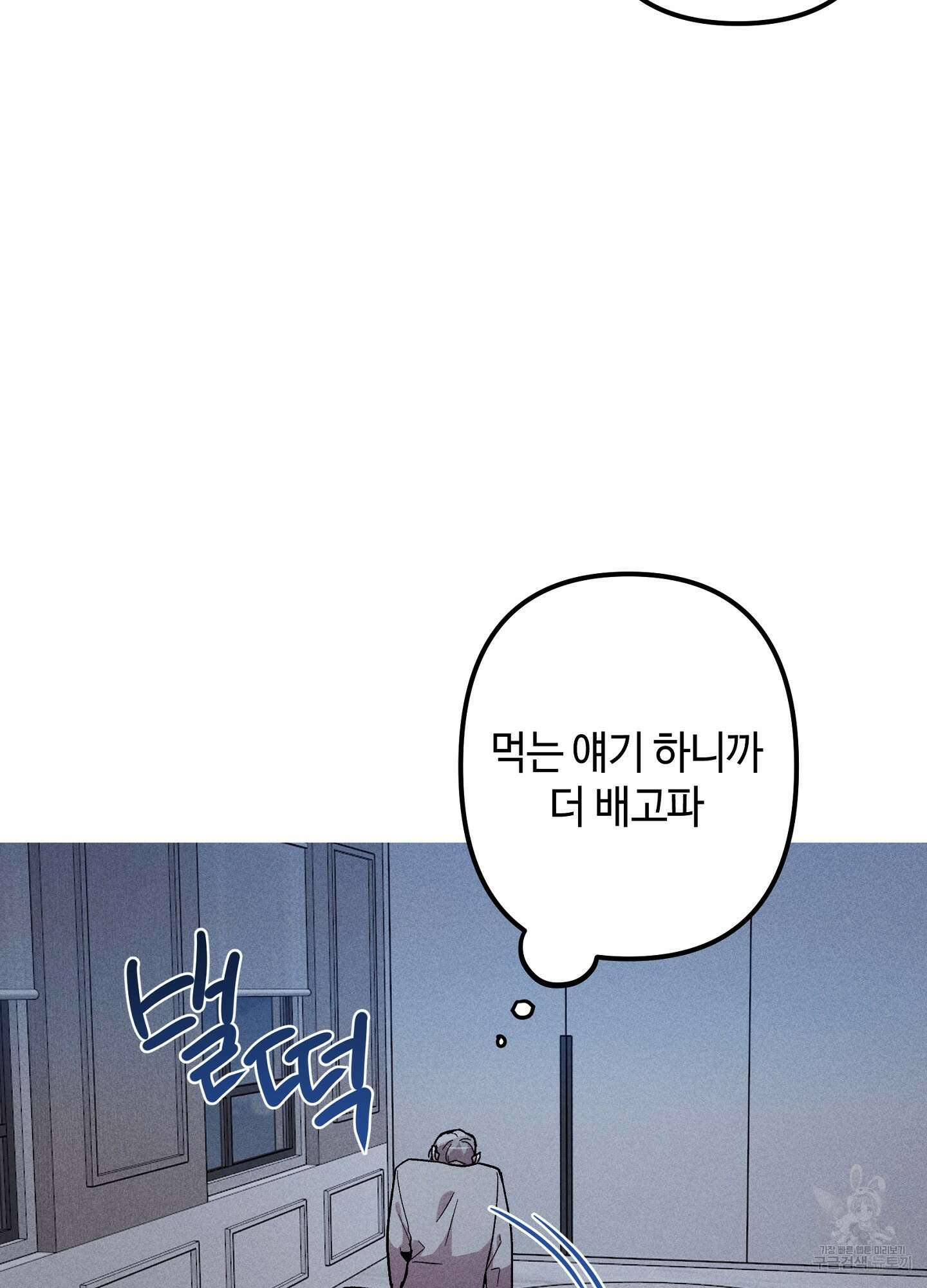 죽이는 관계 19화 14