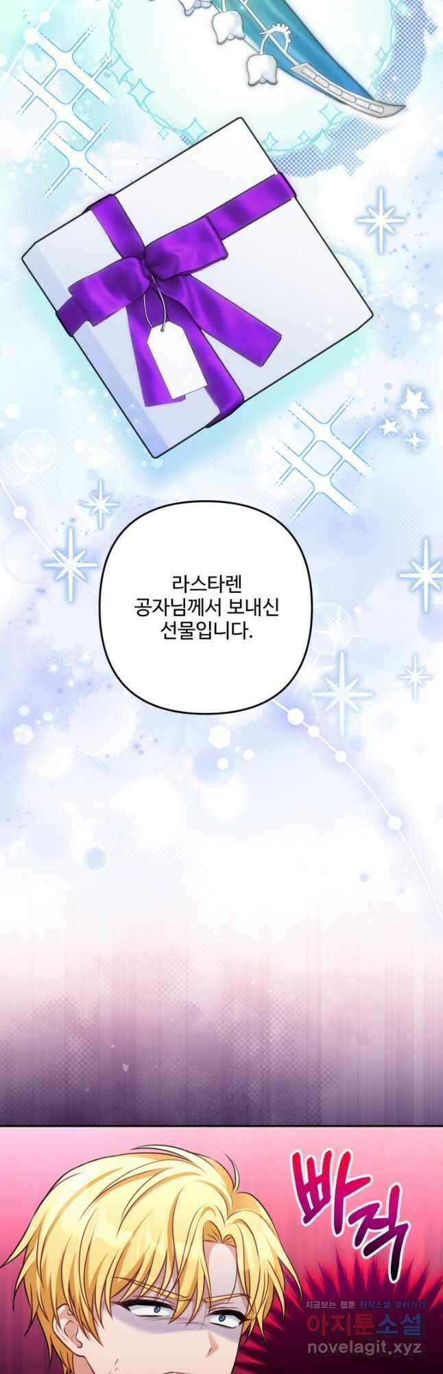 왜 이러세요, 시어머니 39화 4