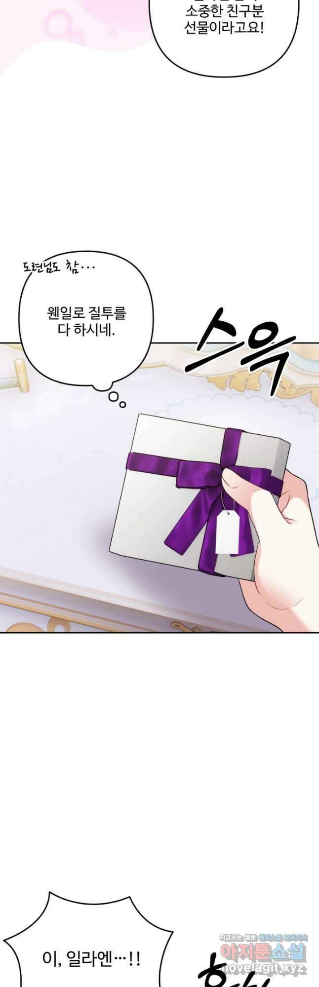 왜 이러세요, 시어머니 39화 6